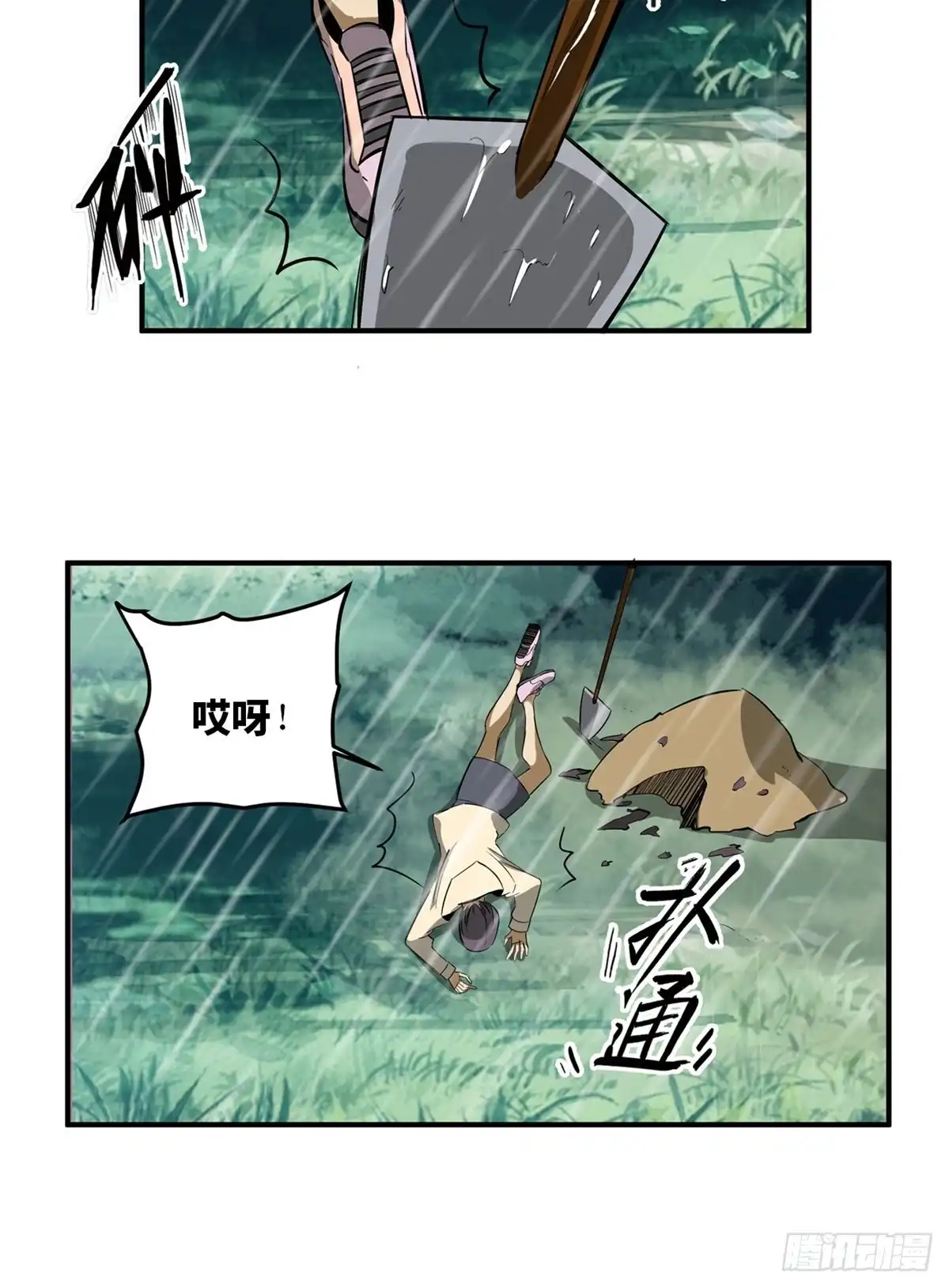 《心跳300秒》第一九四话·诅咒摄影师 第38页