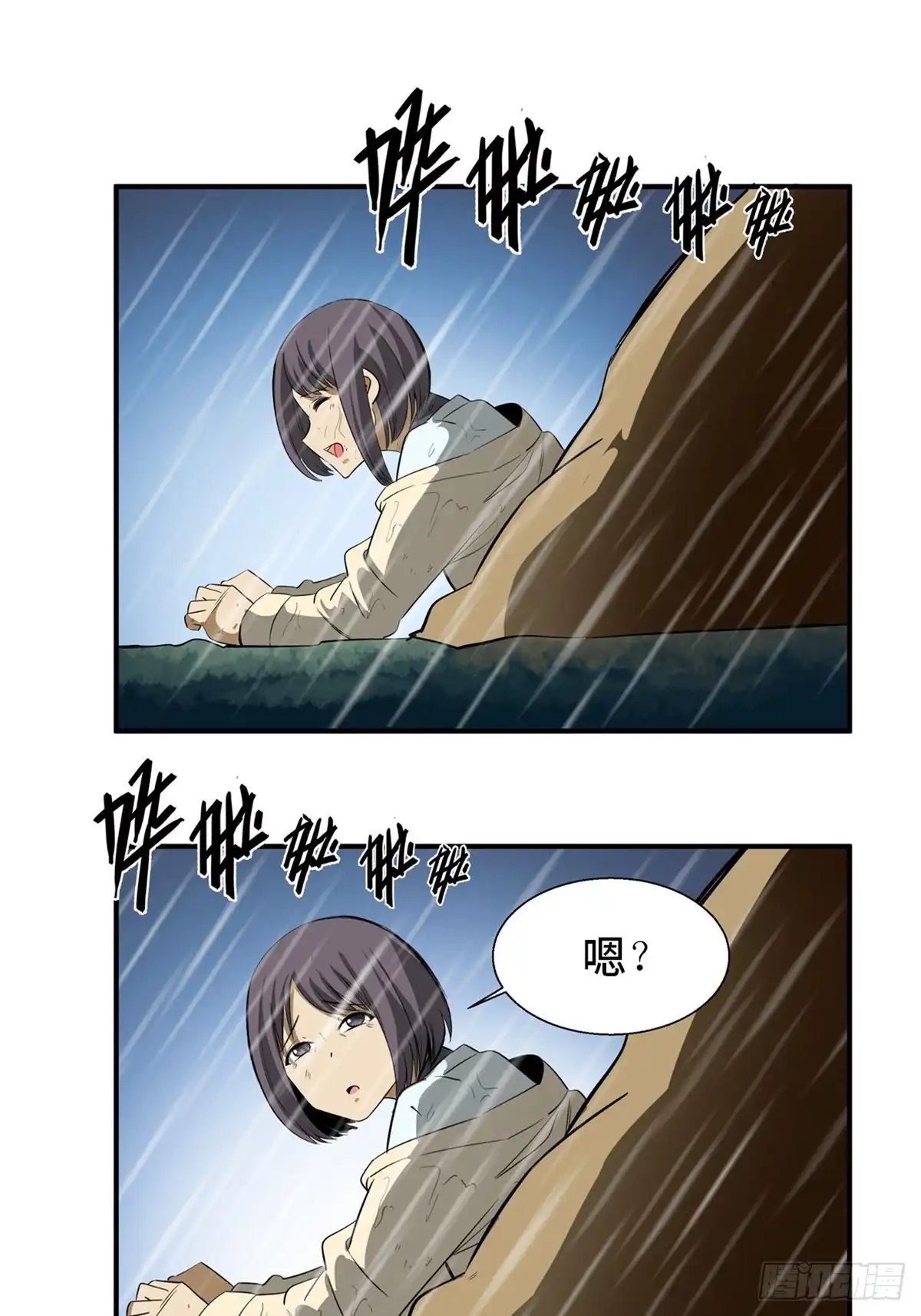 《心跳300秒》第一九四话·诅咒摄影师 第39页