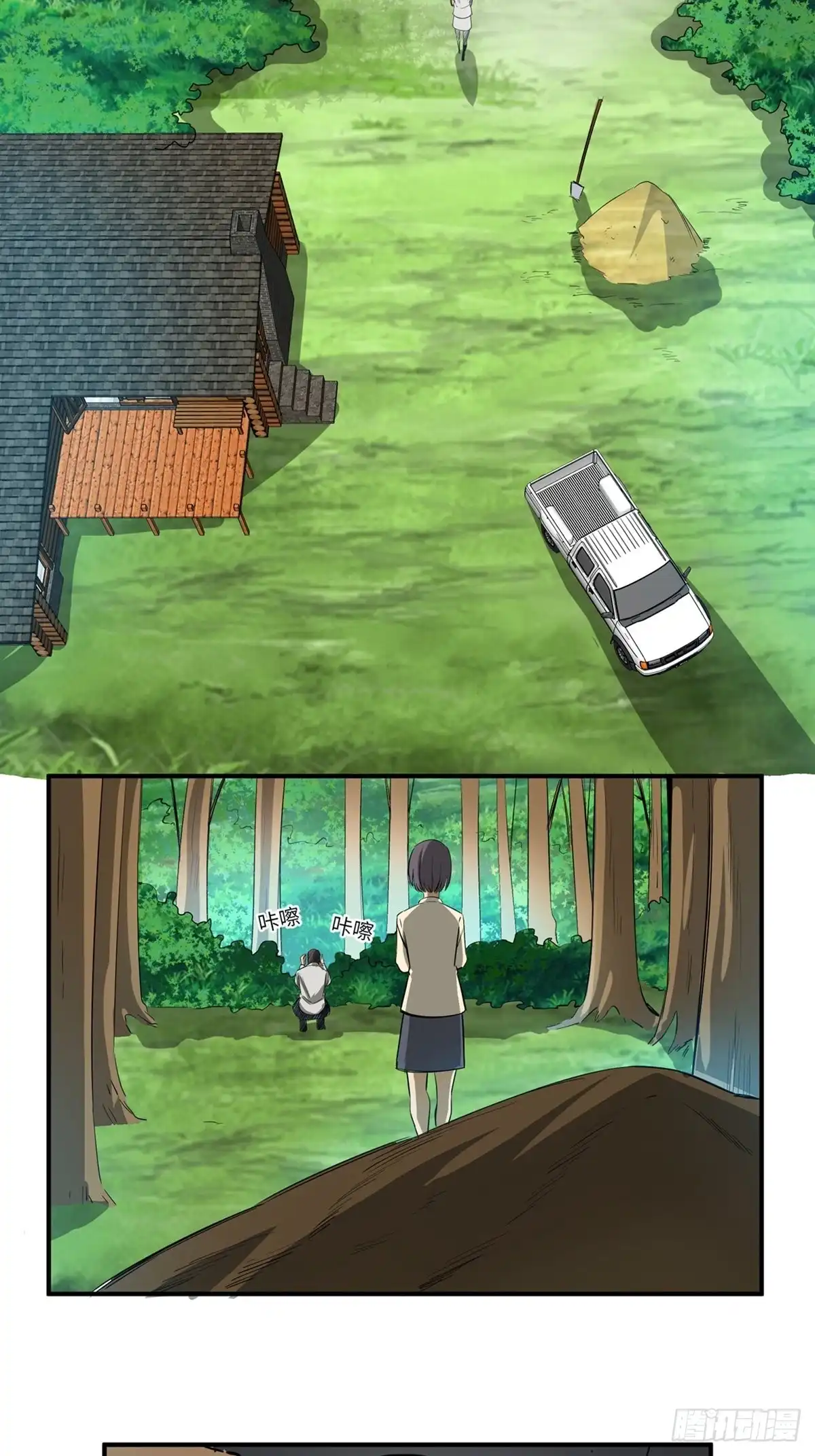 《心跳300秒》第一九四话·诅咒摄影师 第2页