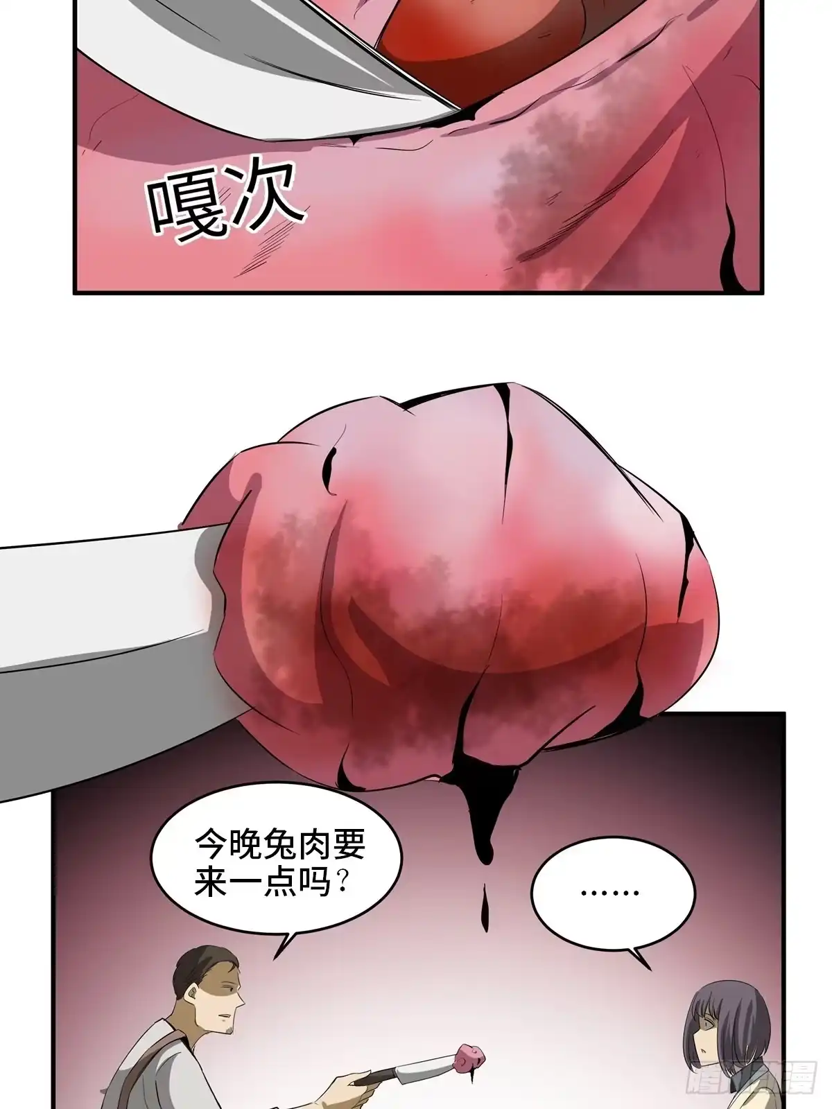 《心跳300秒》第一九四话·诅咒摄影师 第15页