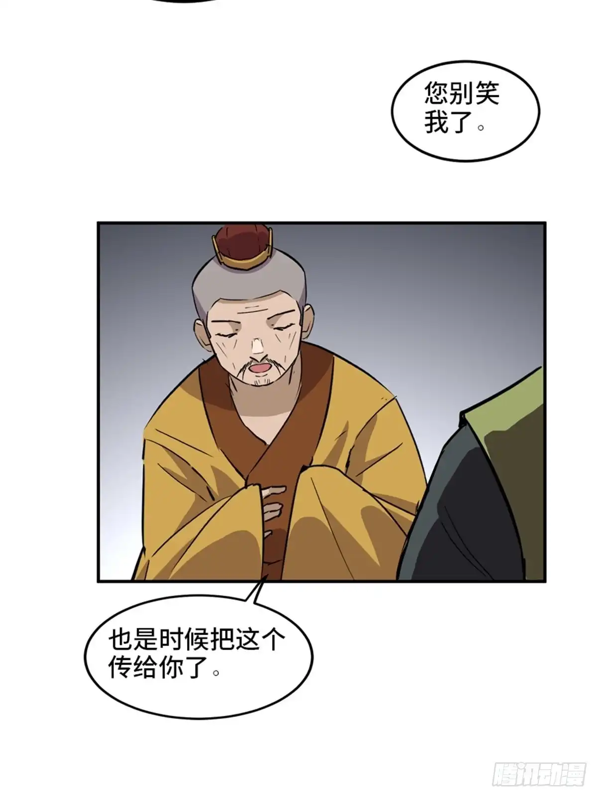 《心跳300秒》第一九五话·坏 第102页