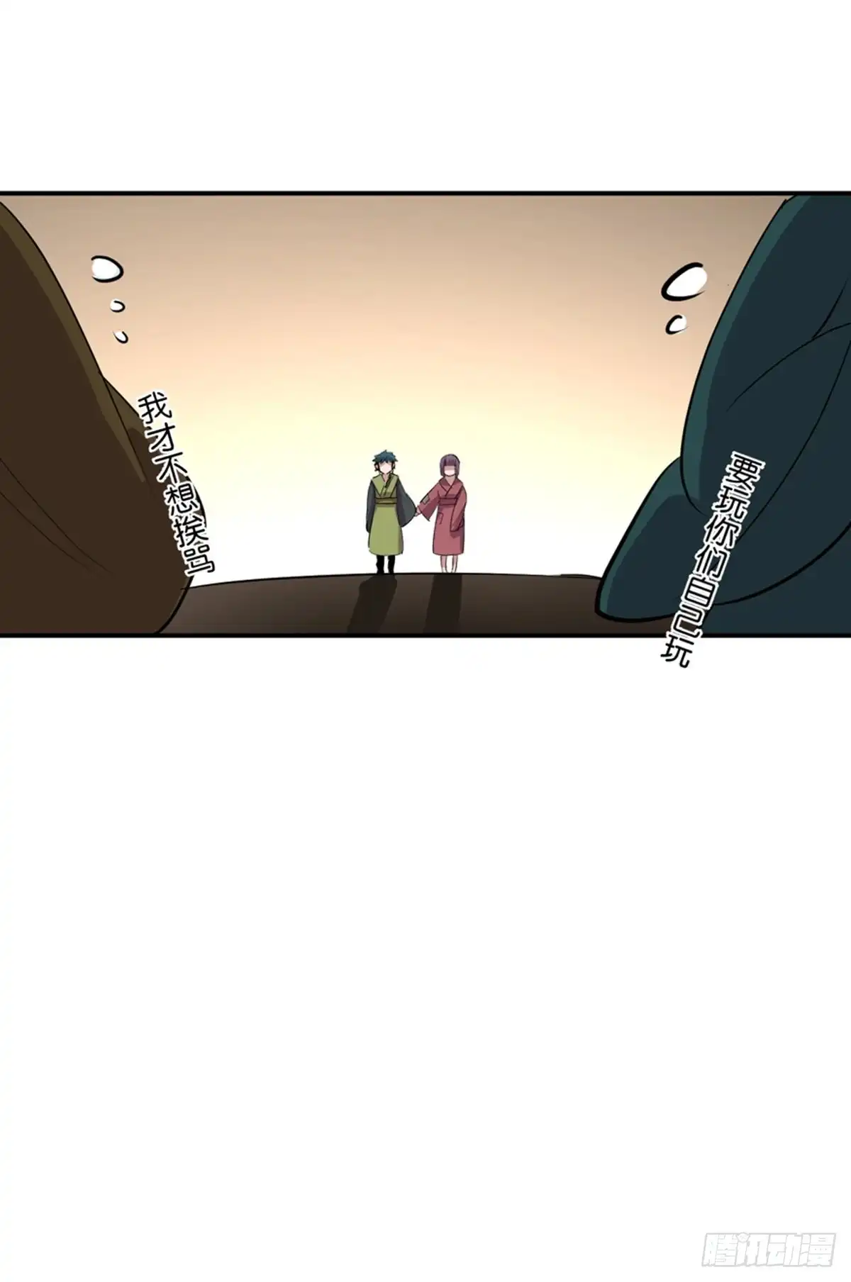 《心跳300秒》第一九五话·坏 第54页