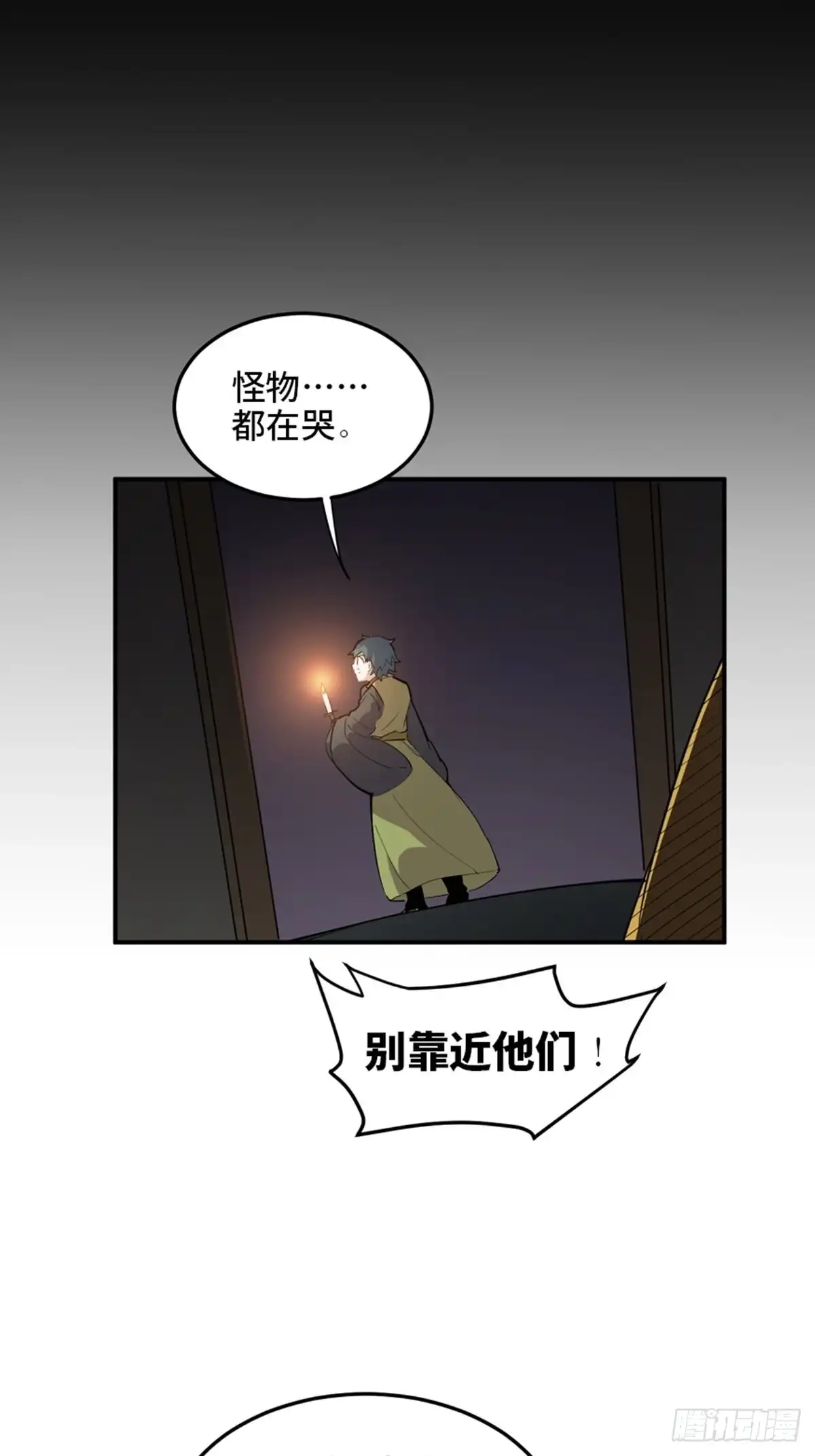 《心跳300秒》第一九五话·坏 第64页