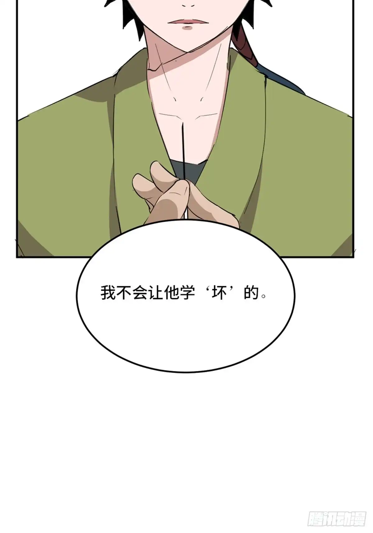 《心跳300秒》第一九五话·坏 第112页
