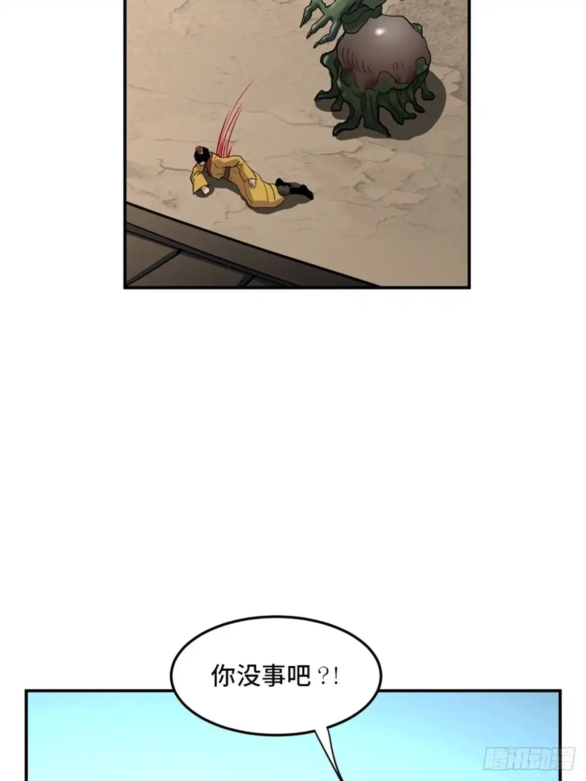 《心跳300秒》第一九五话·坏 第86页