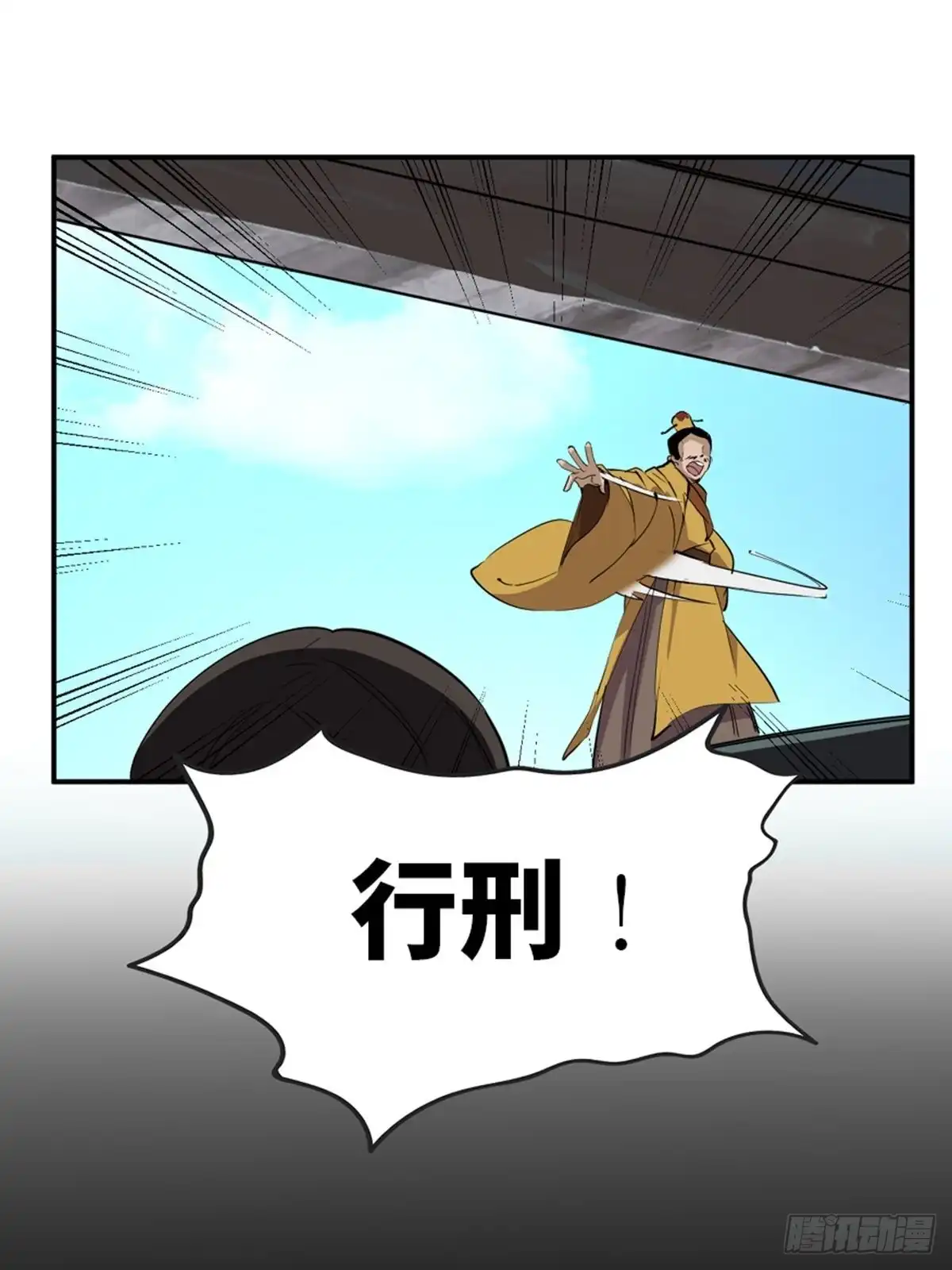 《心跳300秒》第一九五话·坏 第13页