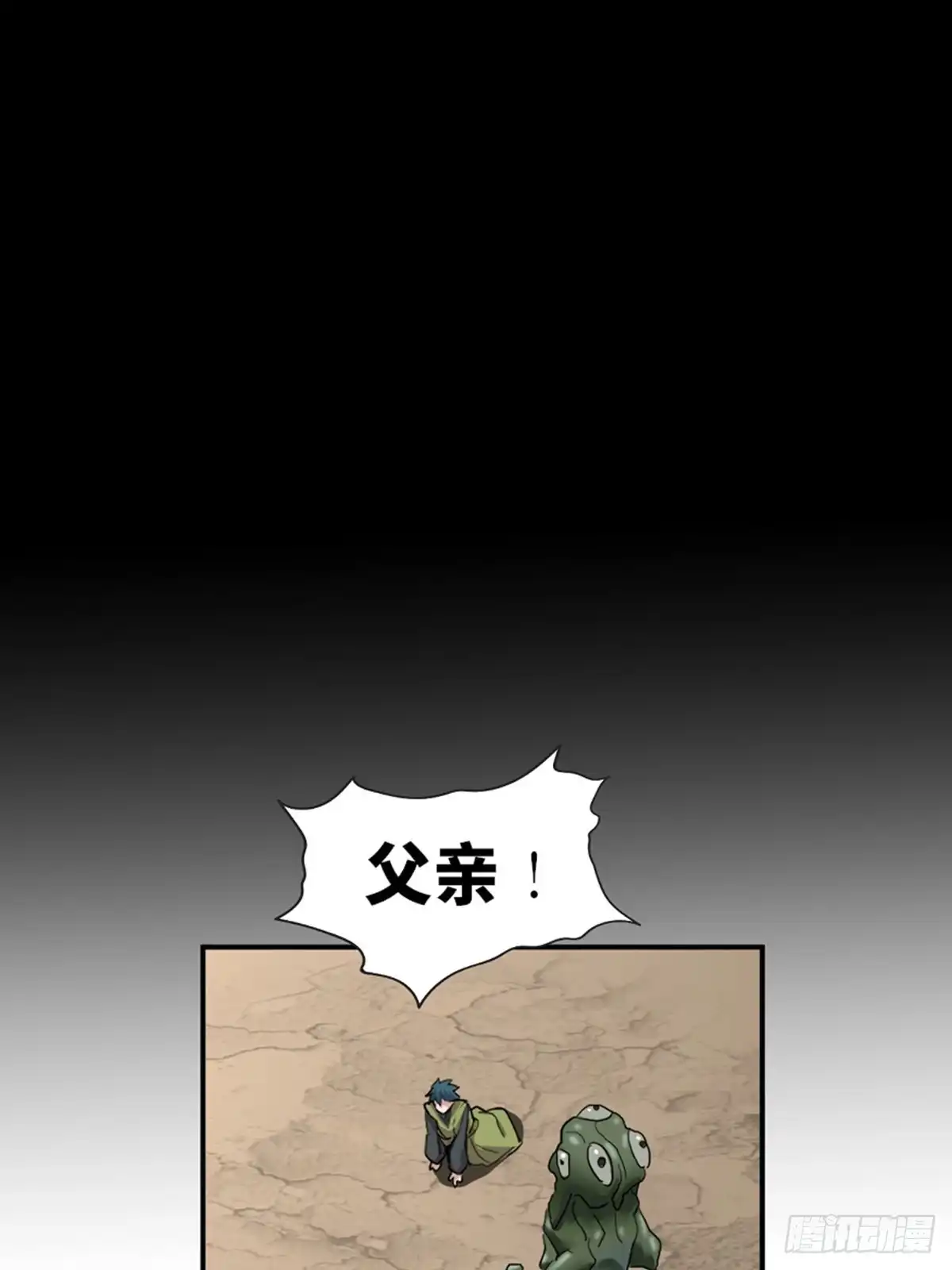 《心跳300秒》第一九五话·坏 第85页