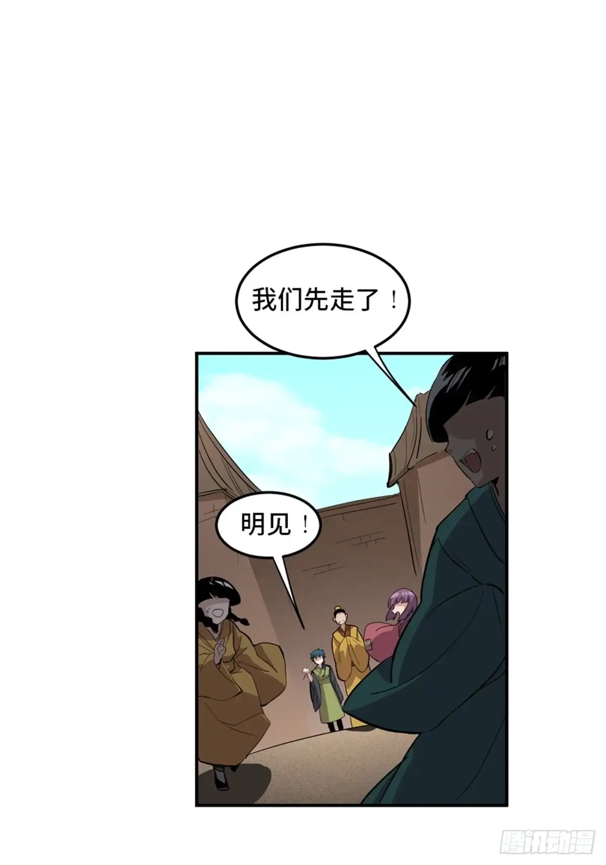 《心跳300秒》第一九五话·坏 第28页