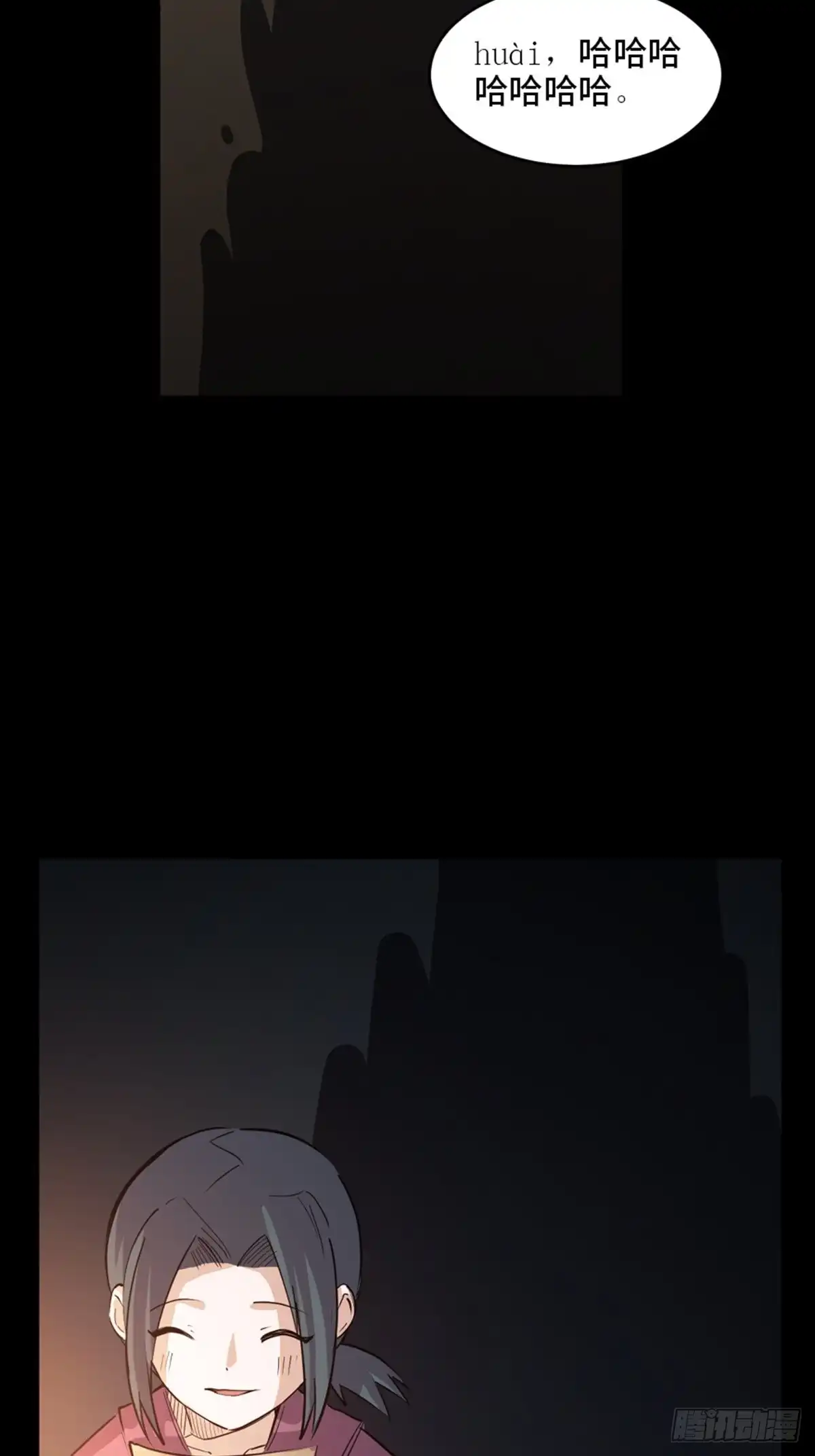 《心跳300秒》第一九五话·坏 第4页