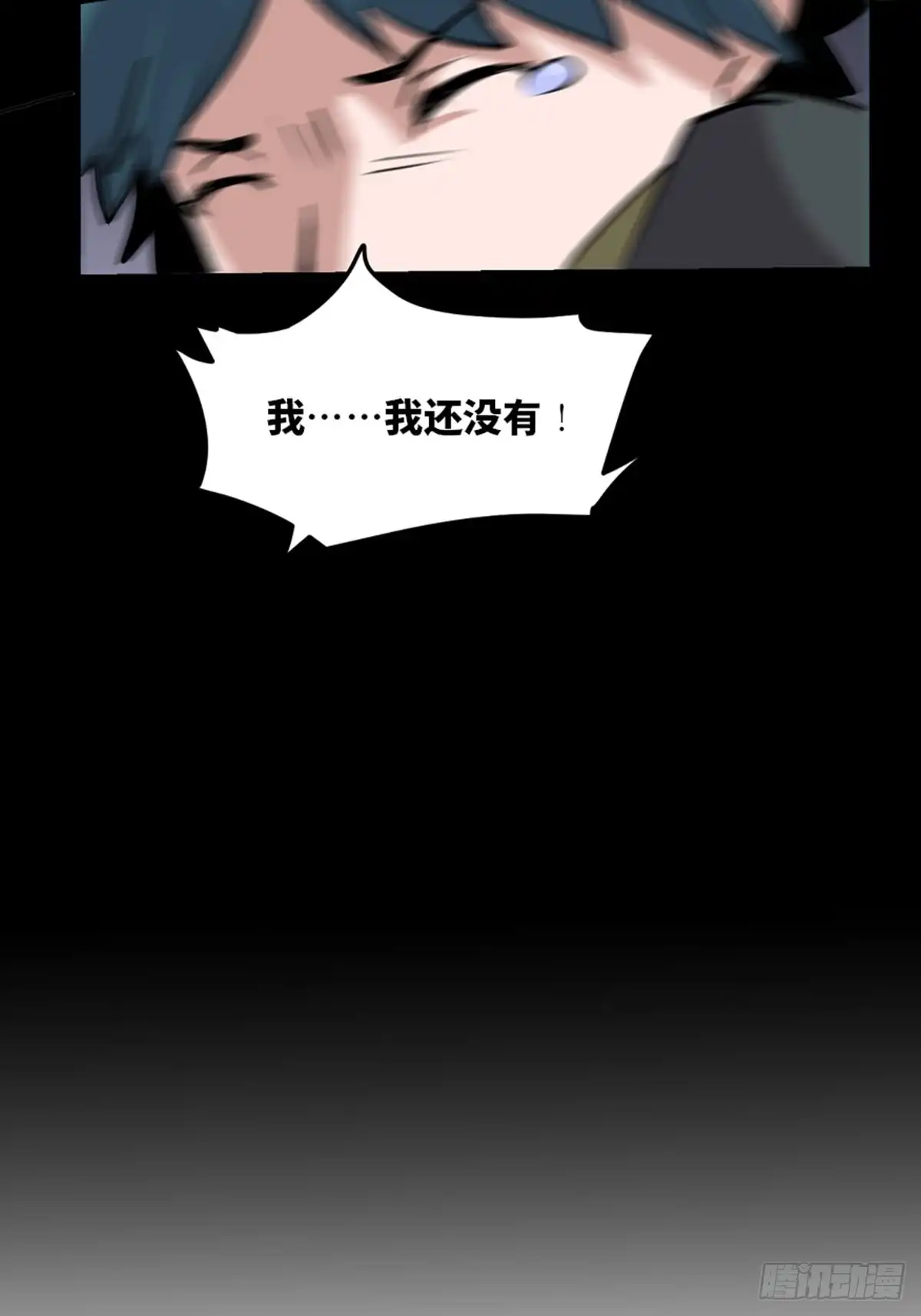 《心跳300秒》第一九五话·坏 第38页