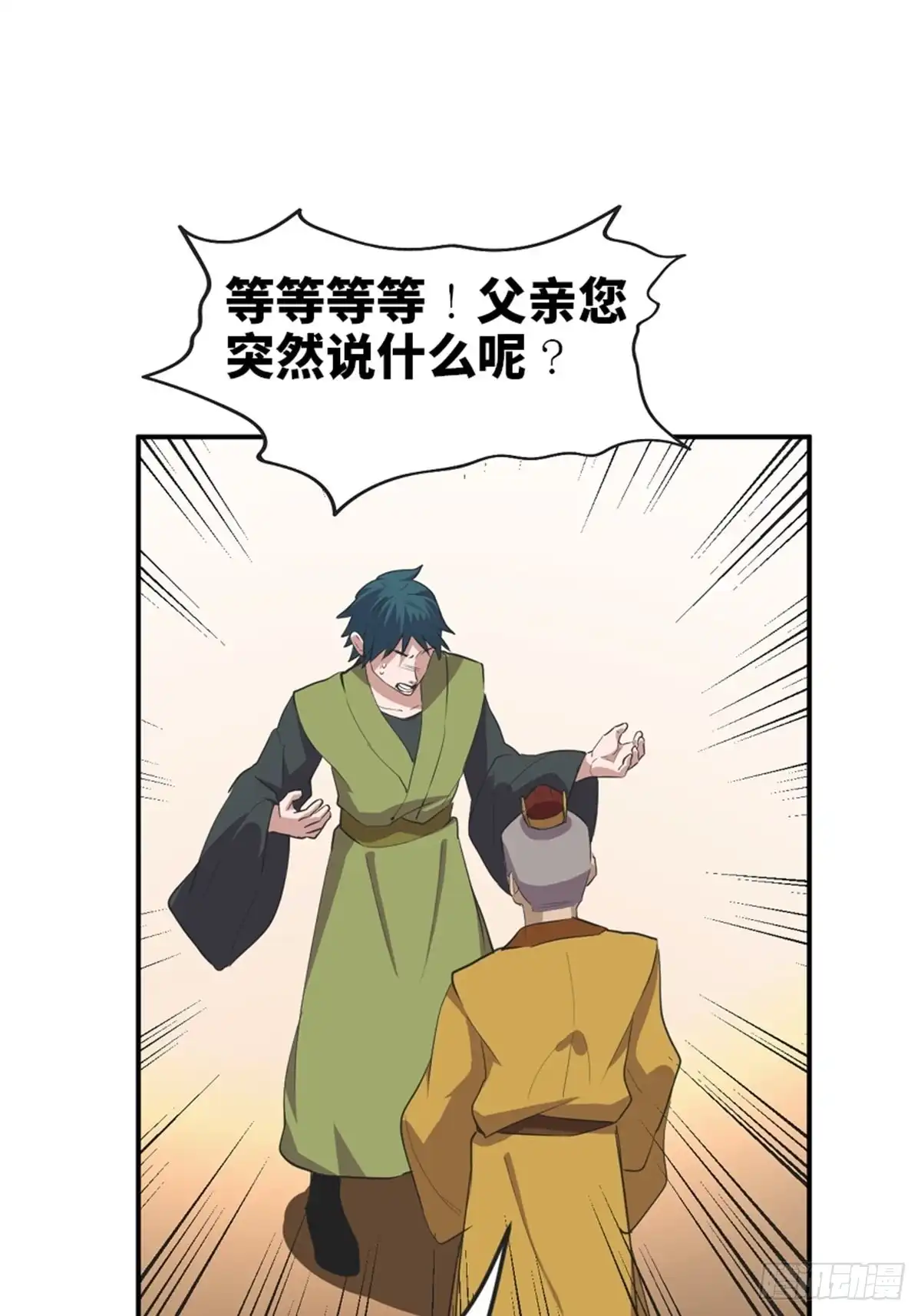 《心跳300秒》第一九五话·坏 第105页
