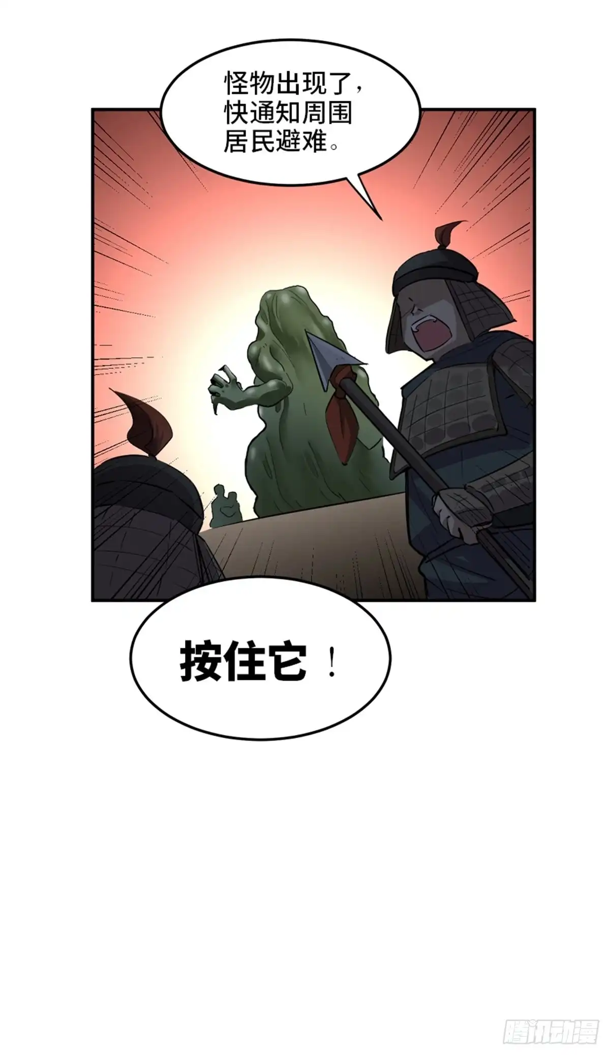 《心跳300秒》第一九五话·坏 第90页