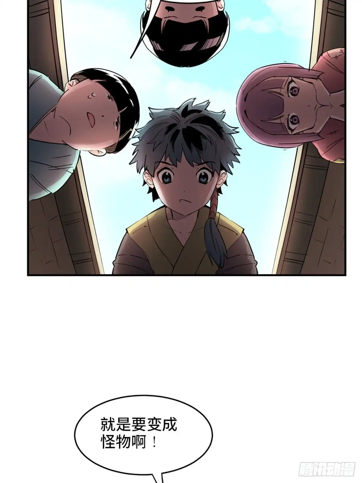 《心跳300秒》第一九五话·坏 第18页
