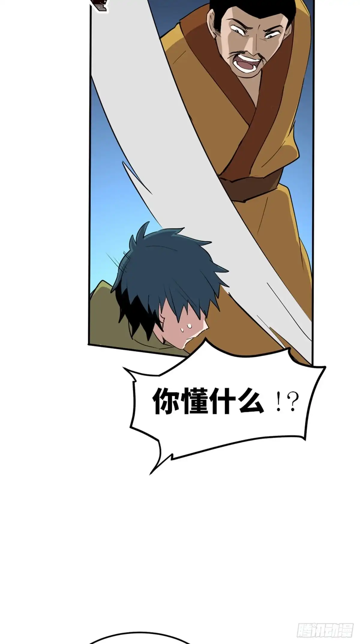 《心跳300秒》第一九五话·坏 第67页