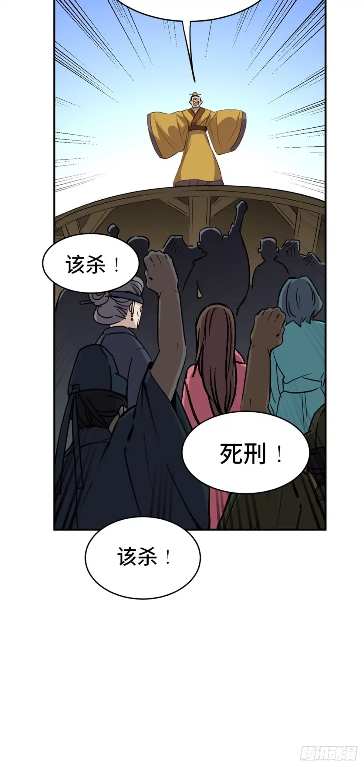 《心跳300秒》第一九五话·坏 第12页