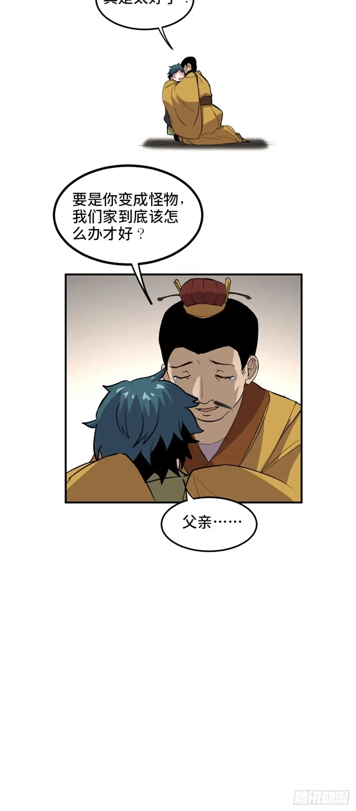 《心跳300秒》第一九五话·坏 第40页