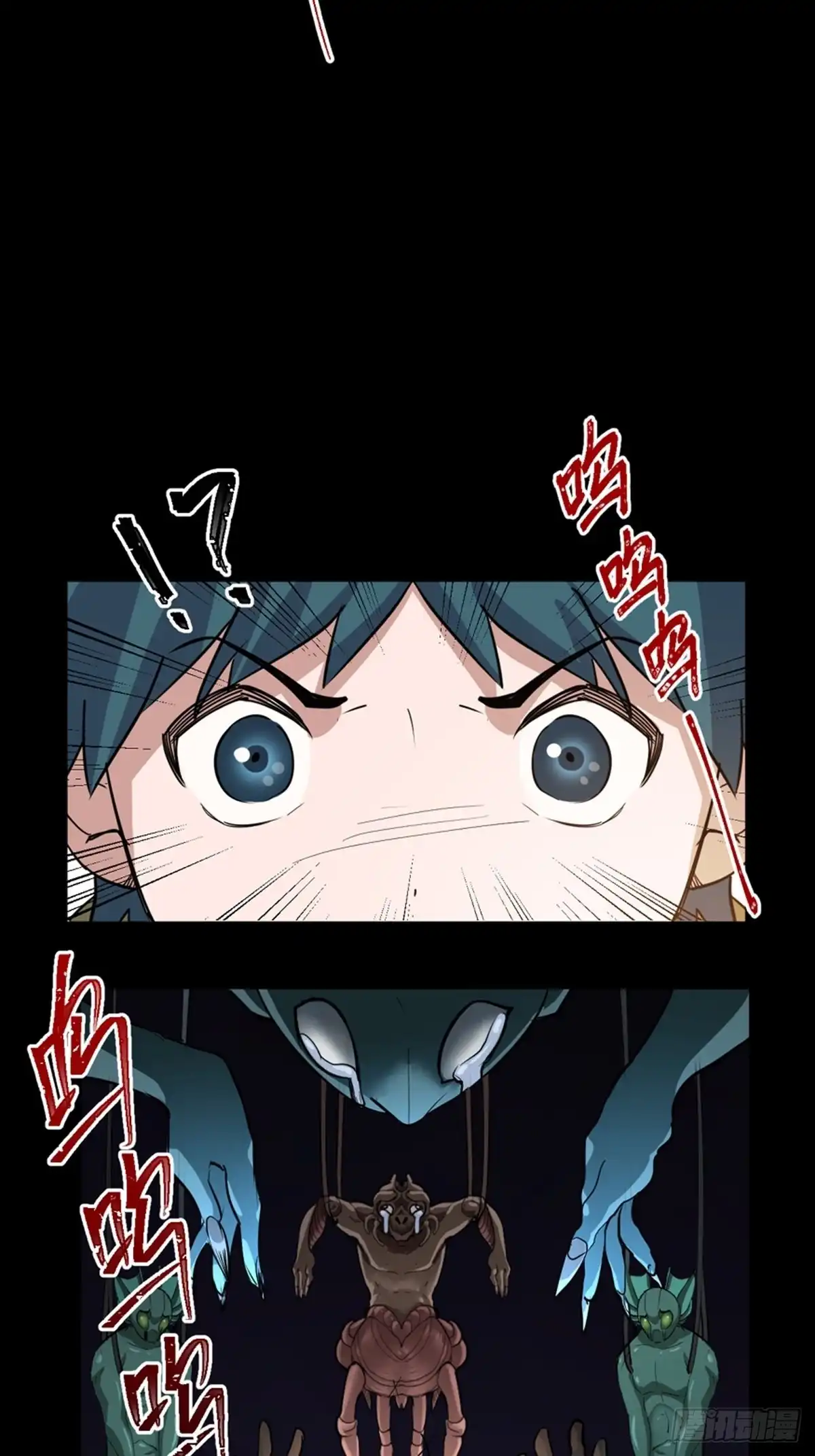 《心跳300秒》第一九五话·坏 第62页