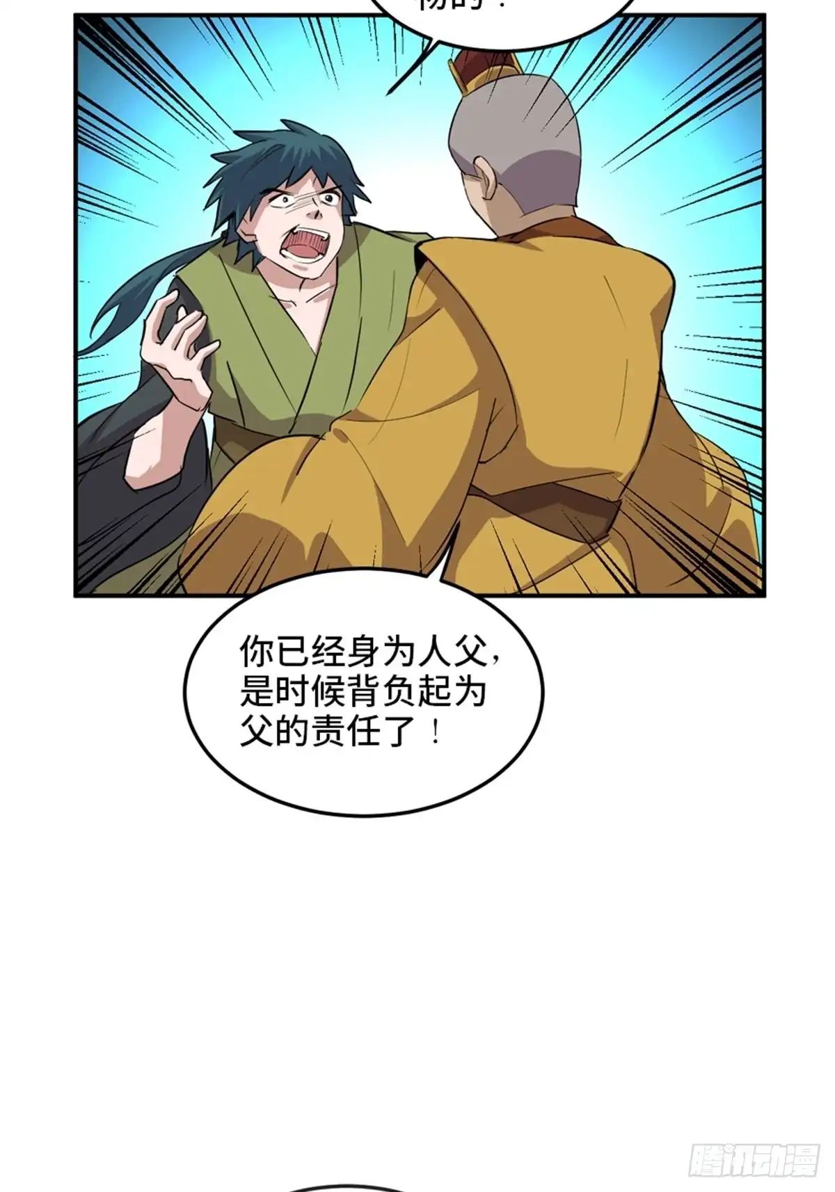 《心跳300秒》第一九五话·坏 第108页