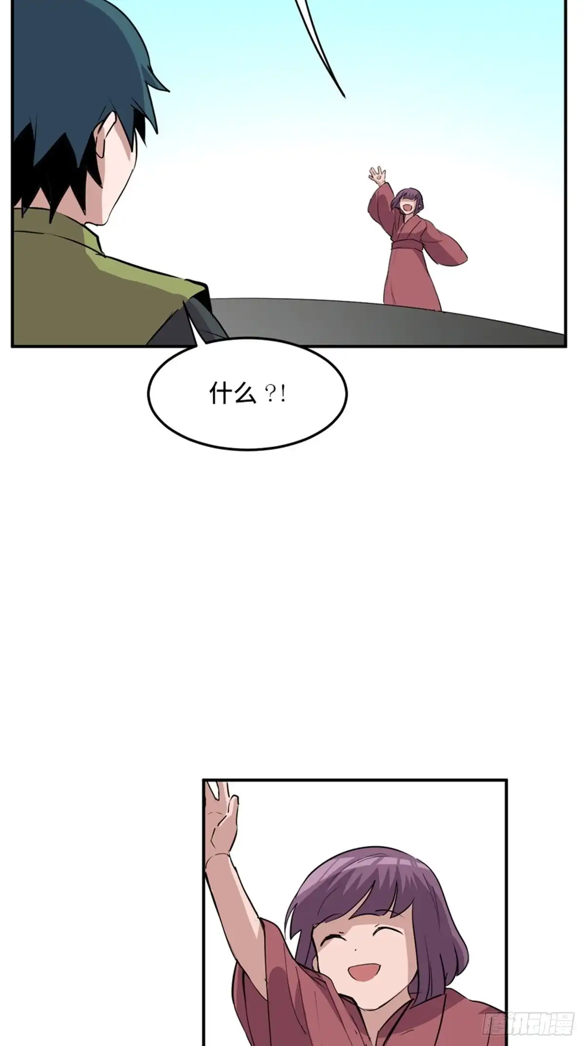 《心跳300秒》第一九五话·坏 第73页