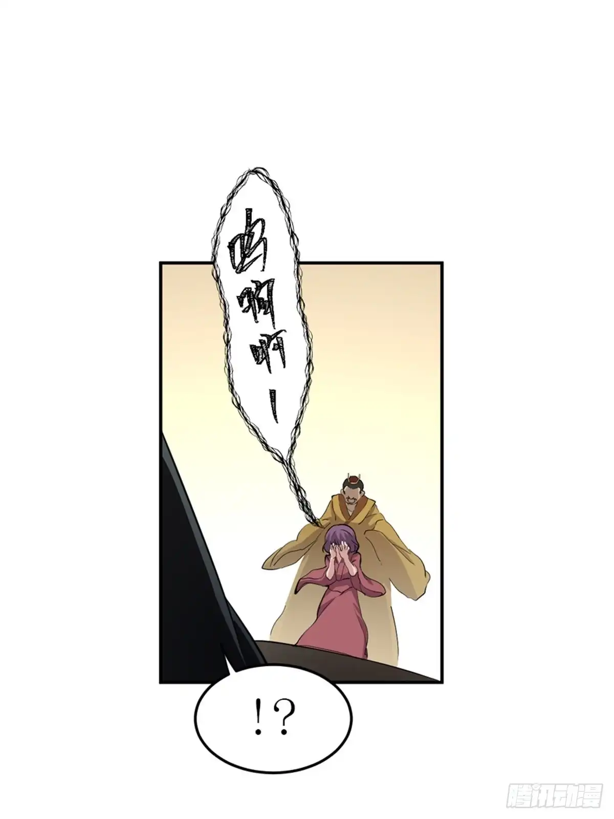 《心跳300秒》第一九五话·坏 第77页