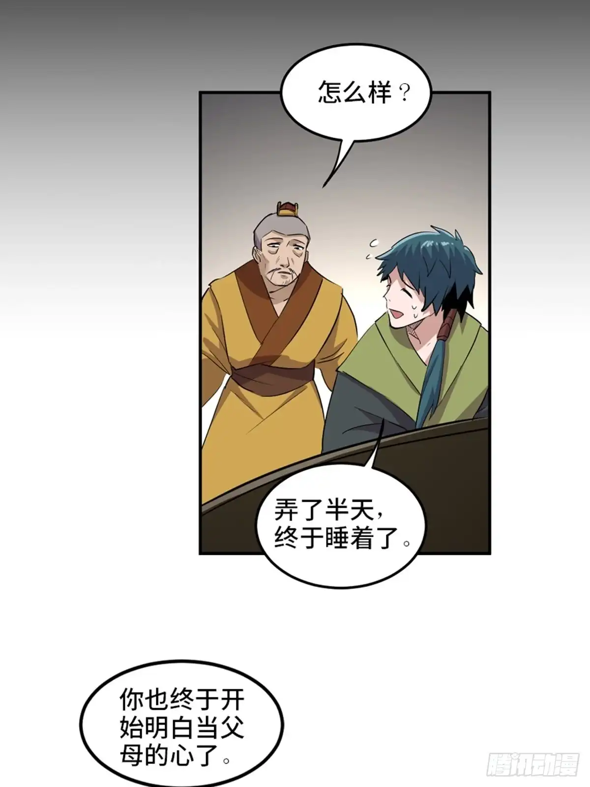 《心跳300秒》第一九五话·坏 第101页