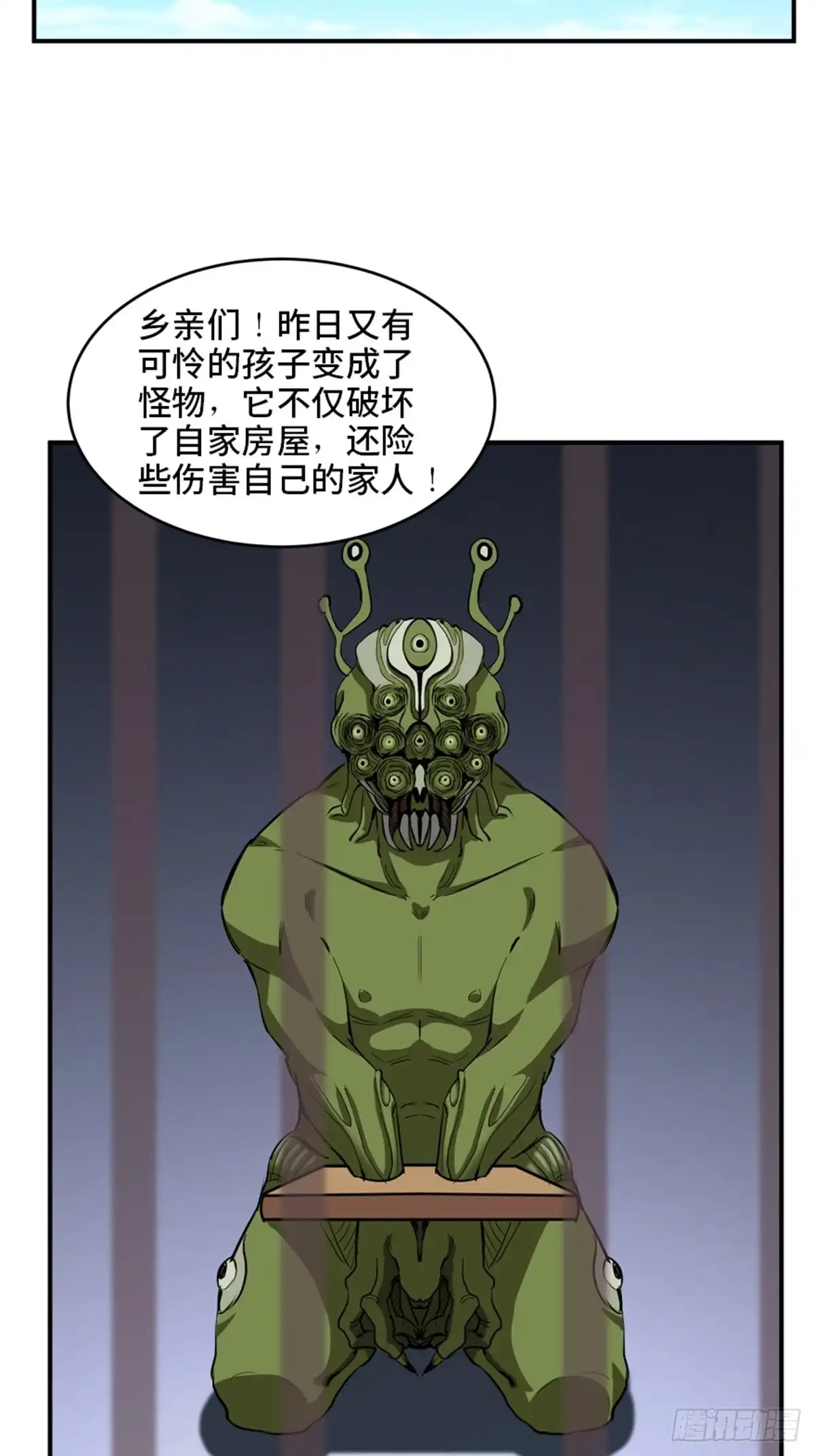 《心跳300秒》第一九五话·坏 第8页