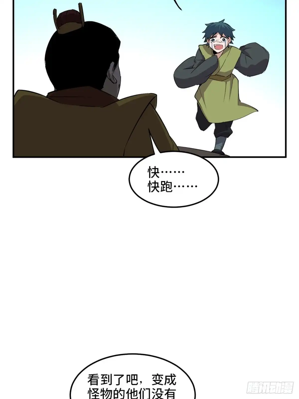 《心跳300秒》第一九五话·坏 第87页