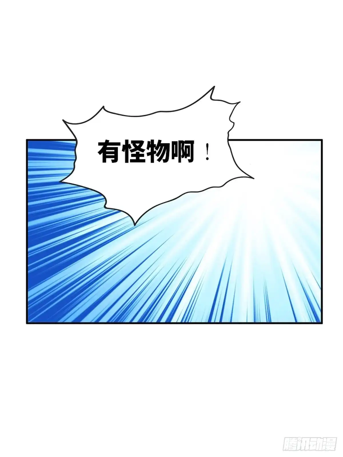 《心跳300秒》第一九五话·坏 第89页
