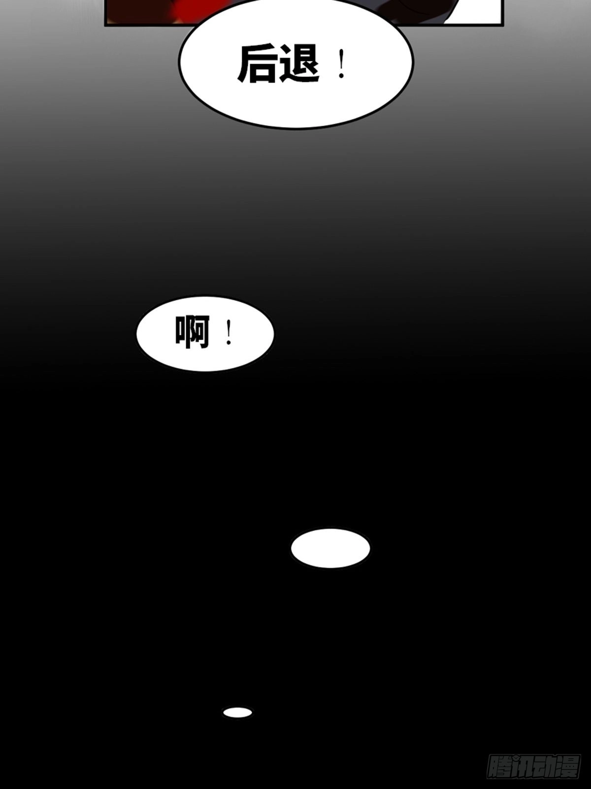 《心跳300秒》第一九五话·坏 第92页