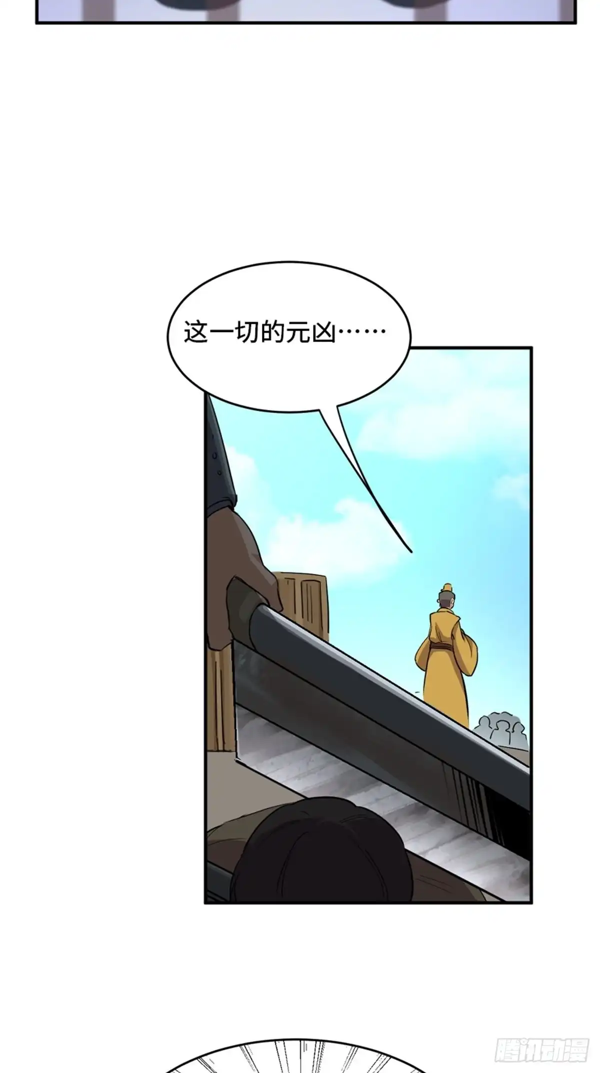《心跳300秒》第一九五话·坏 第9页
