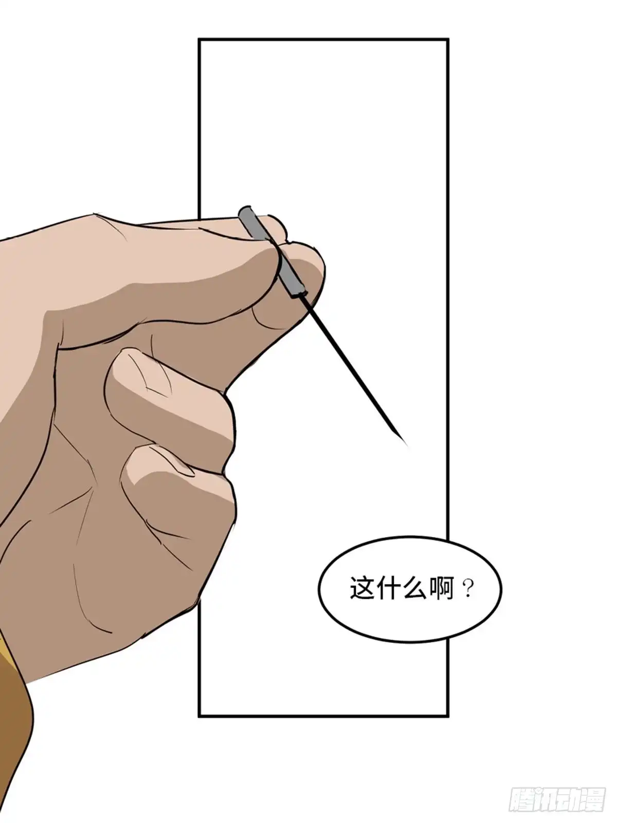 《心跳300秒》第一九五话·坏 第103页