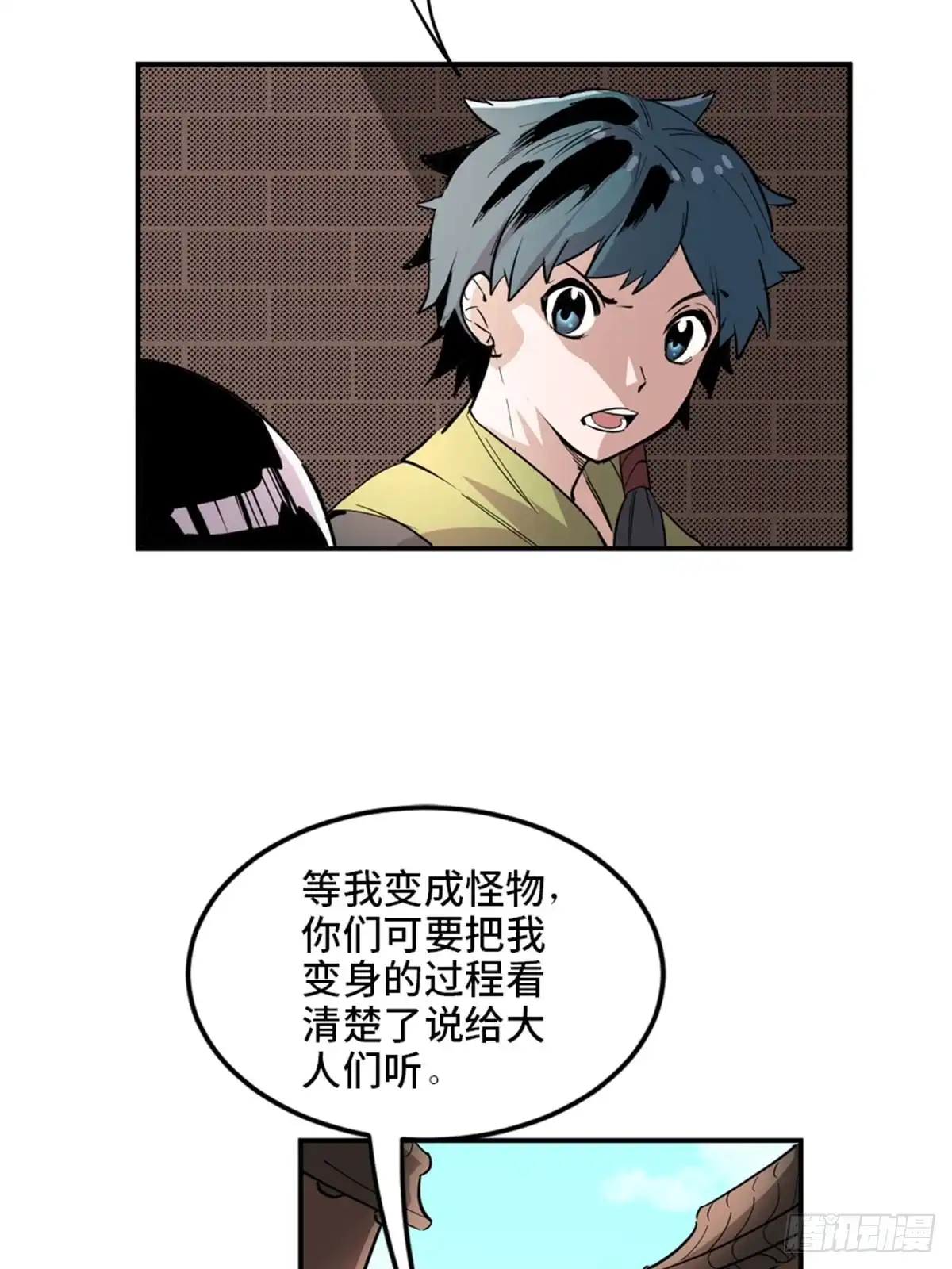 《心跳300秒》第一九五话·坏 第19页