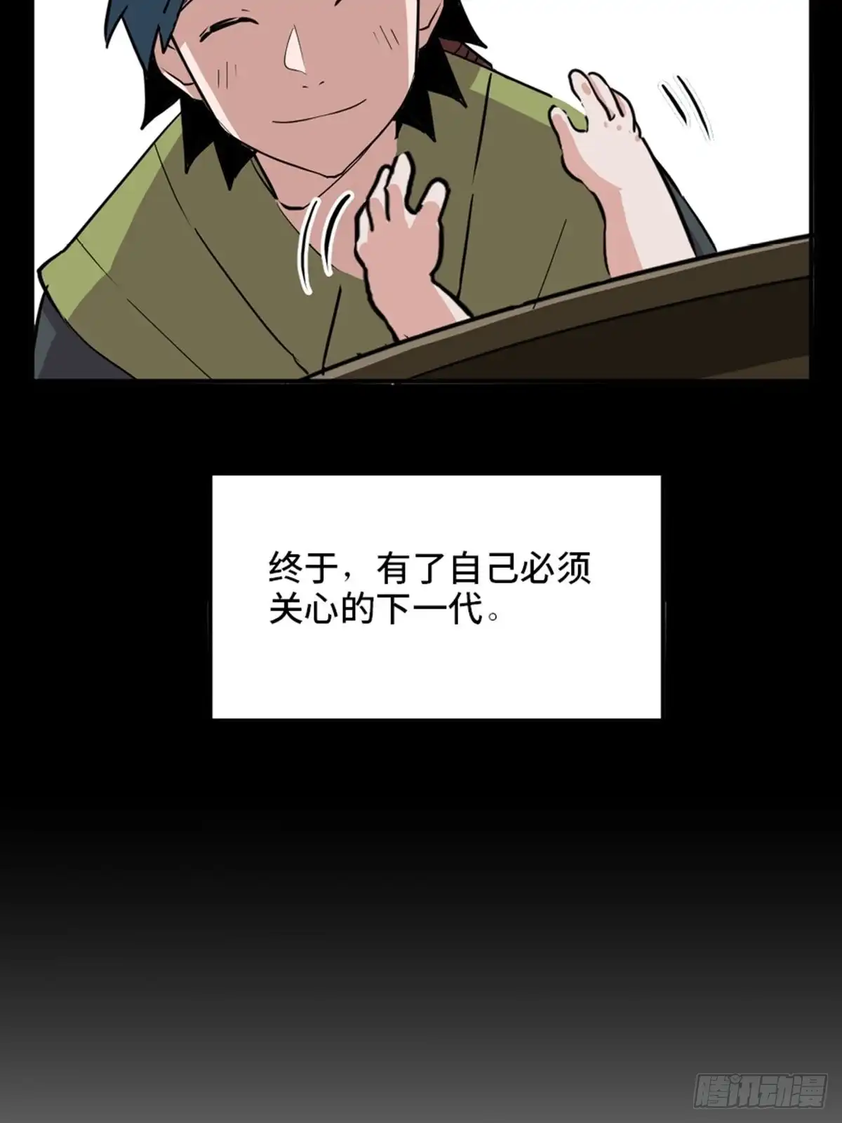 《心跳300秒》第一九五话·坏 第100页