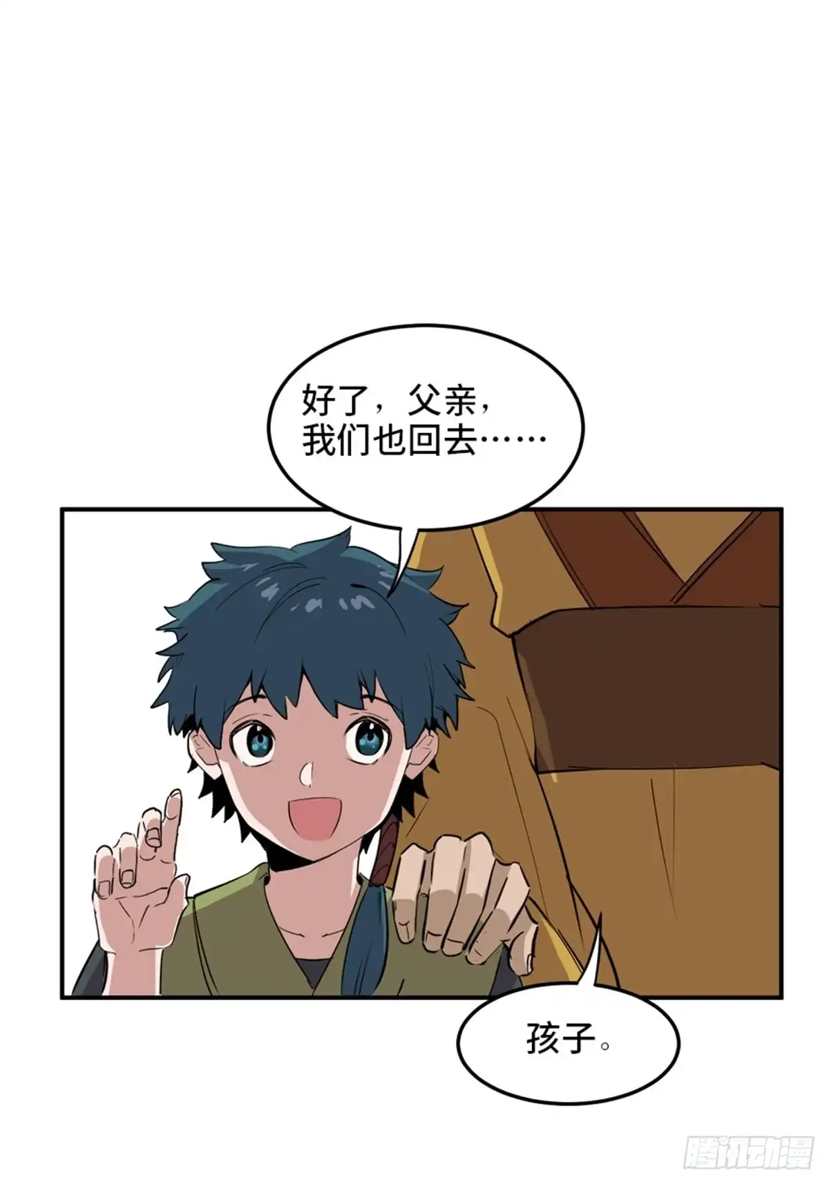 《心跳300秒》第一九五话·坏 第29页