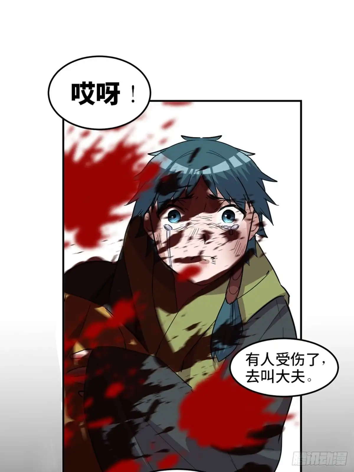 《心跳300秒》第一九五话·坏 第91页