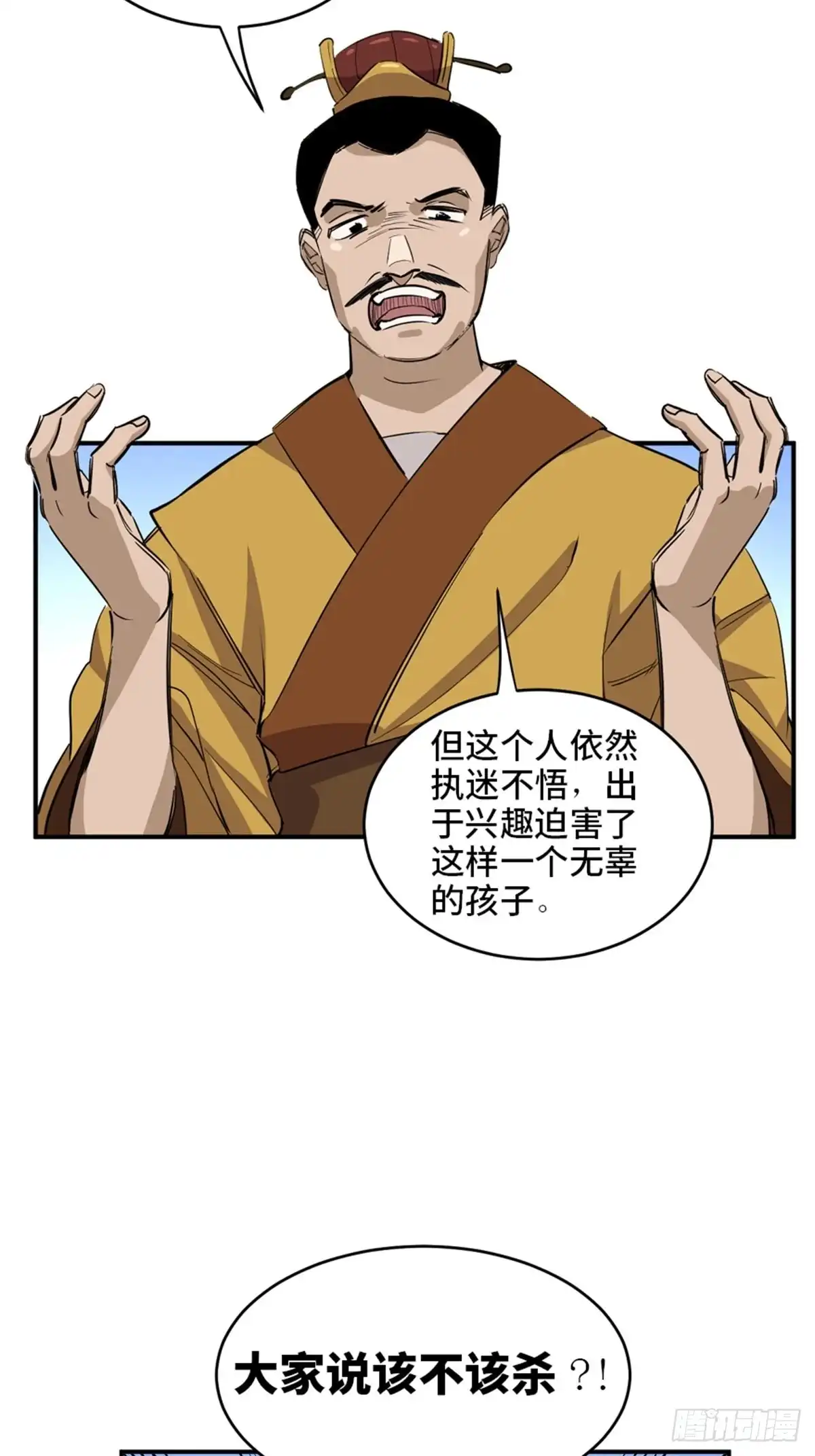 《心跳300秒》第一九五话·坏 第11页