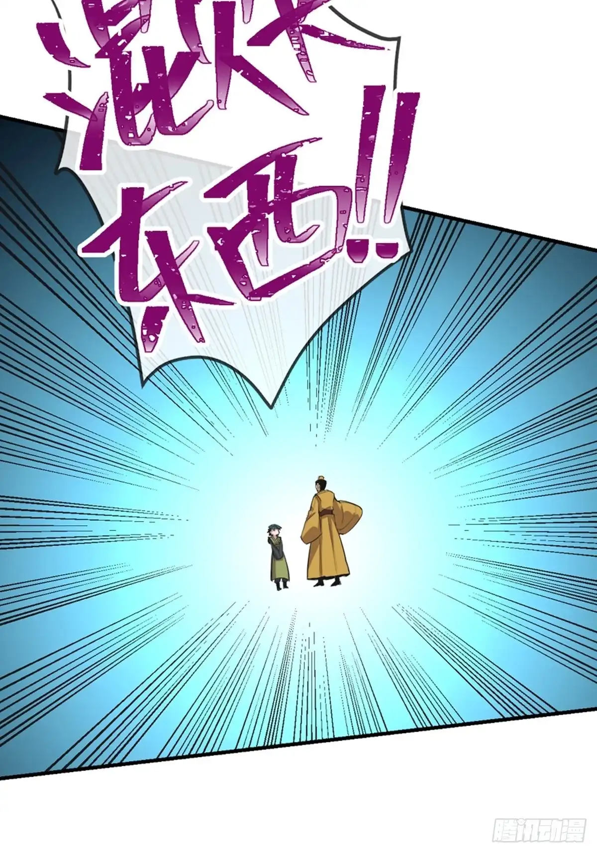 《心跳300秒》第一九五话·坏 第34页