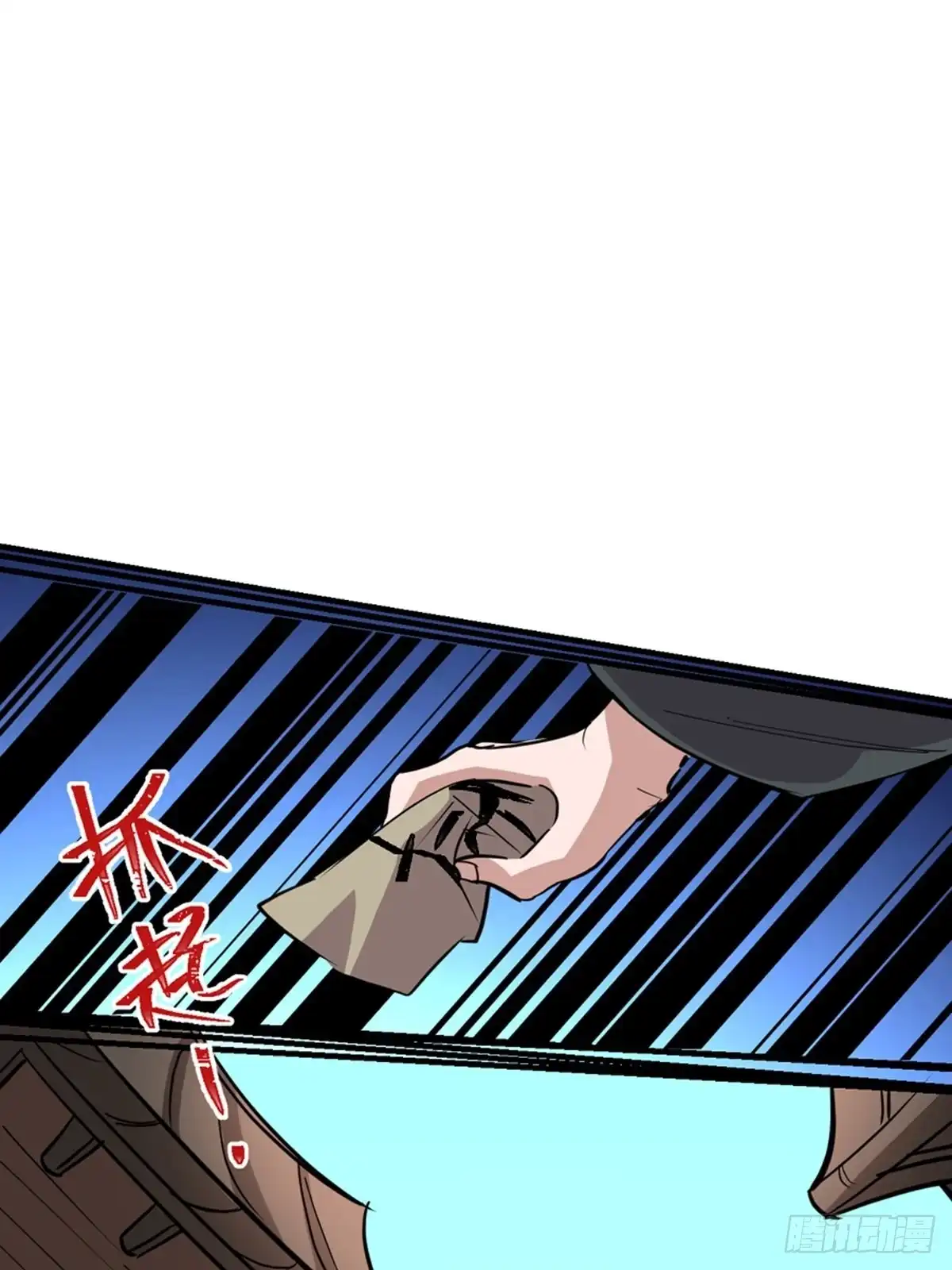 《心跳300秒》第一九五话·坏 第23页