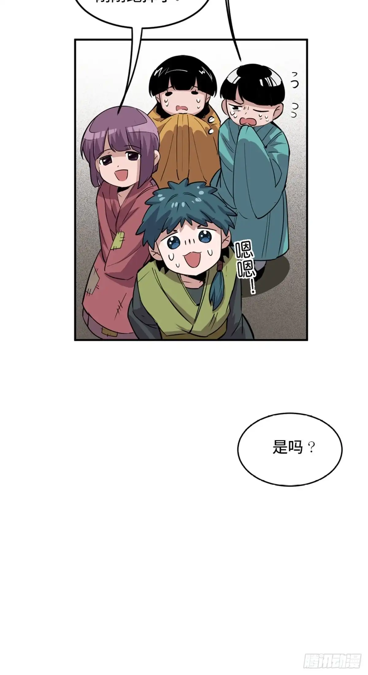 《心跳300秒》第一九五话·坏 第26页
