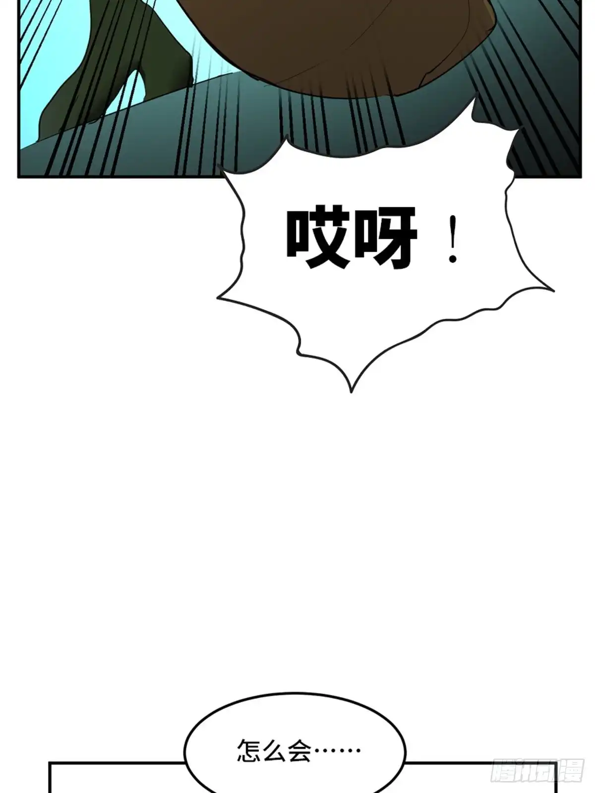 《心跳300秒》第一九五话·坏 第80页