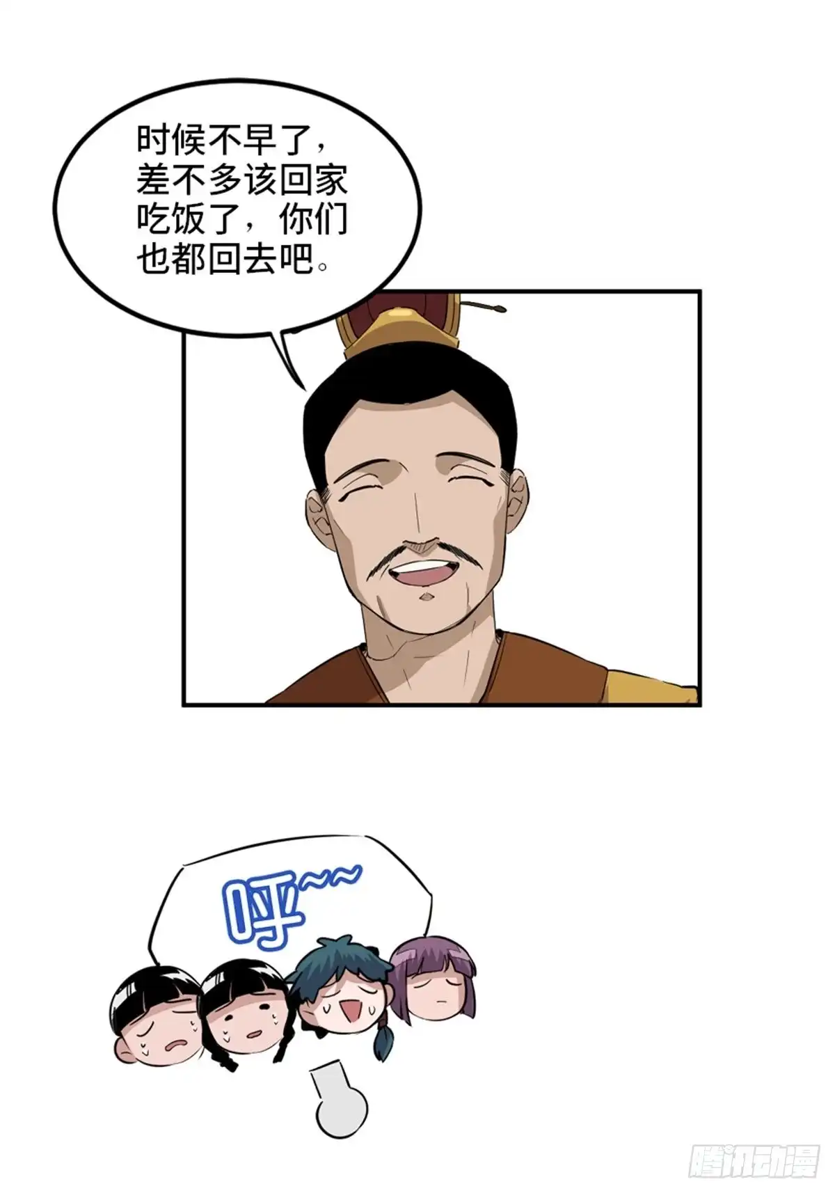 《心跳300秒》第一九五话·坏 第27页
