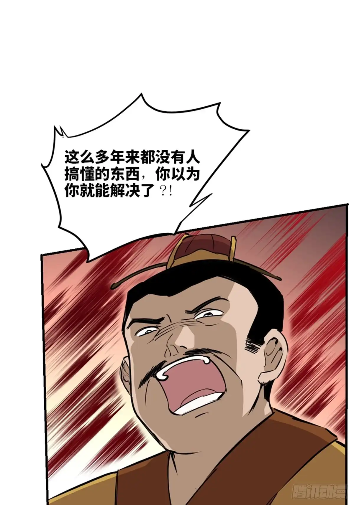 《心跳300秒》第一九五话·坏 第35页
