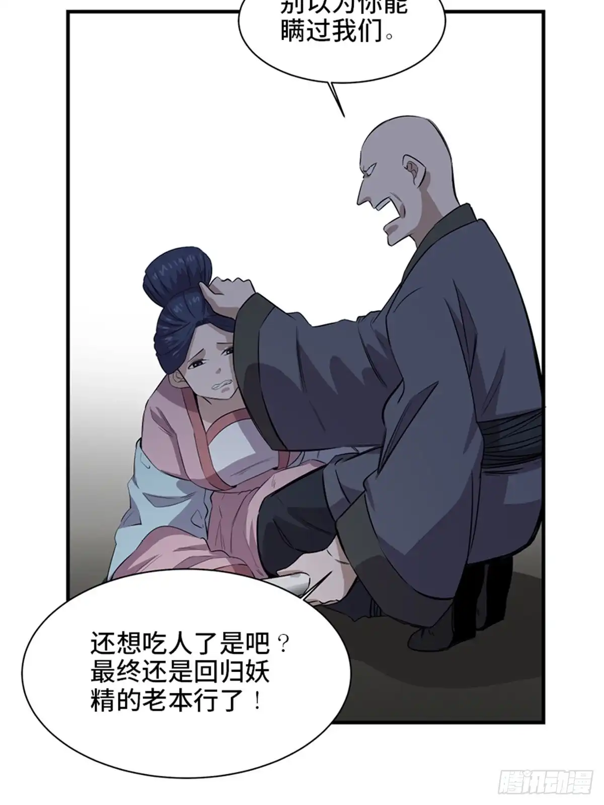 《心跳300秒》第一九六话·再生资源 第40页
