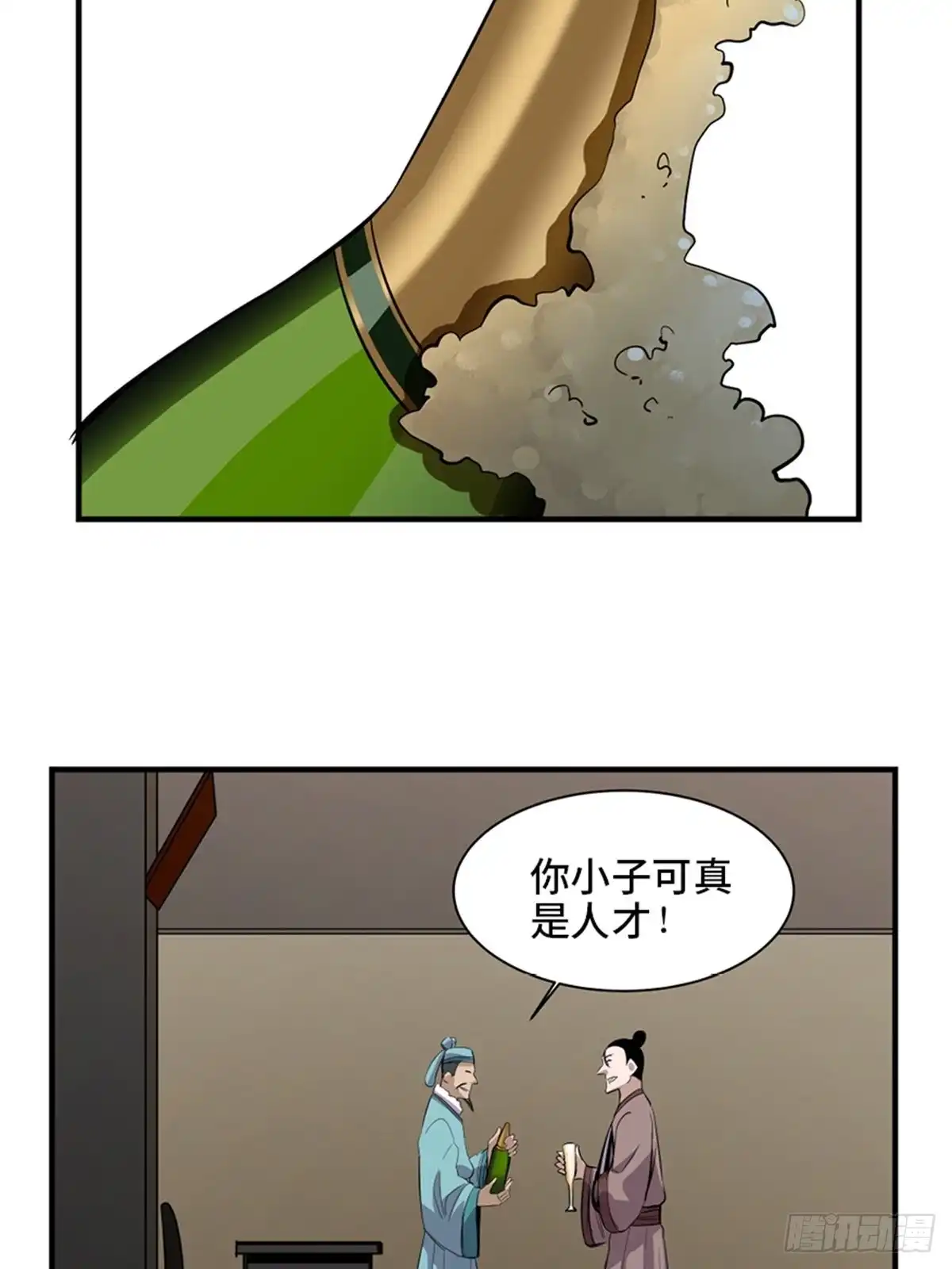 《心跳300秒》第一九六话·再生资源 第86页