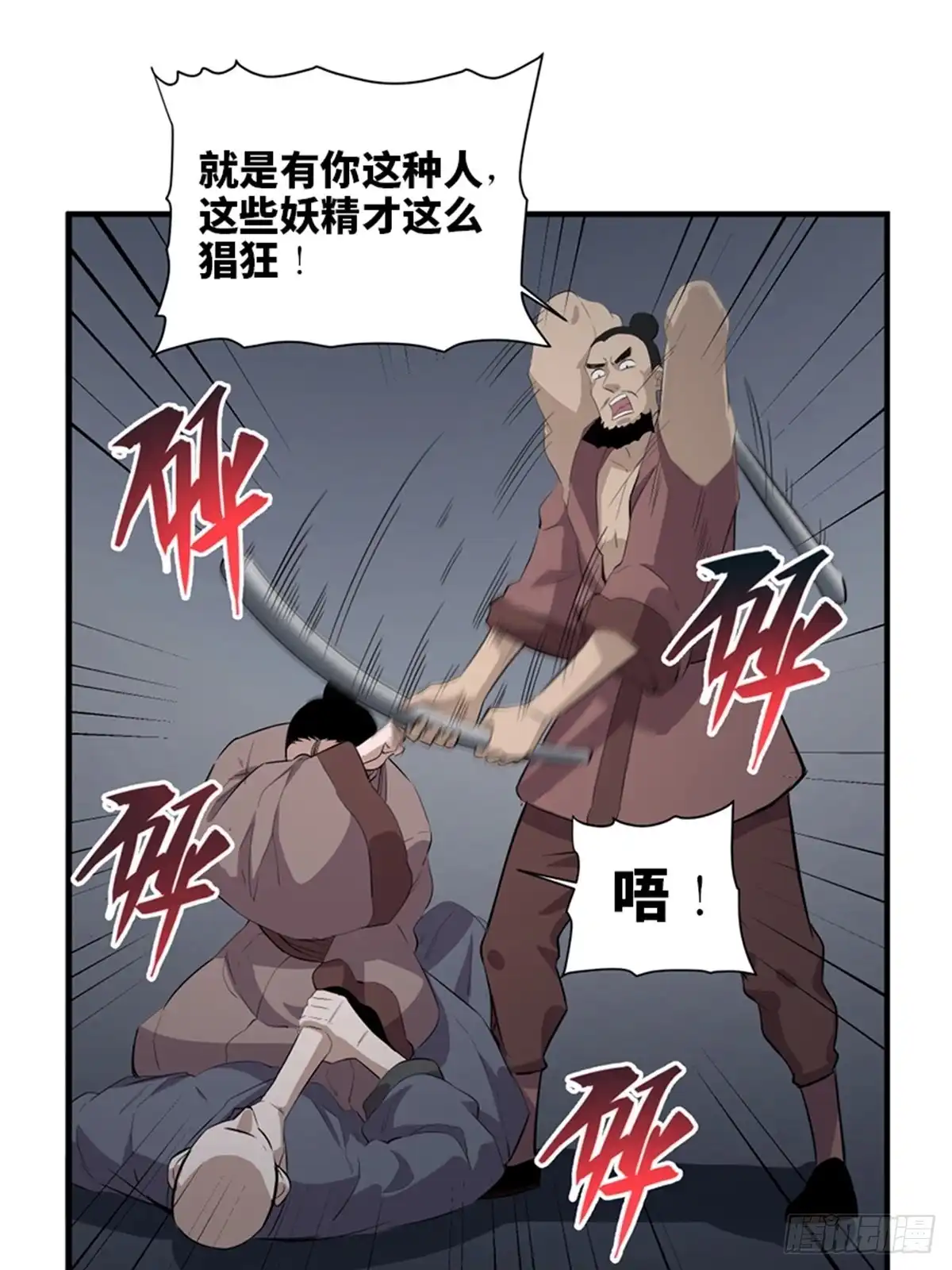 《心跳300秒》第一九六话·再生资源 第45页