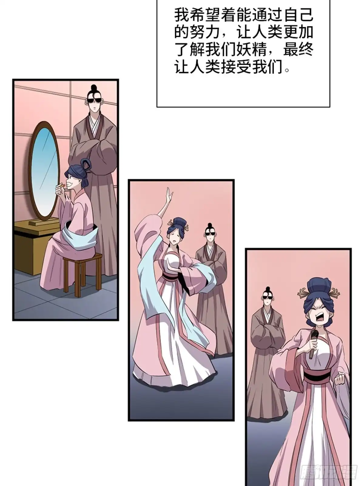 《心跳300秒》第一九六话·再生资源 第26页