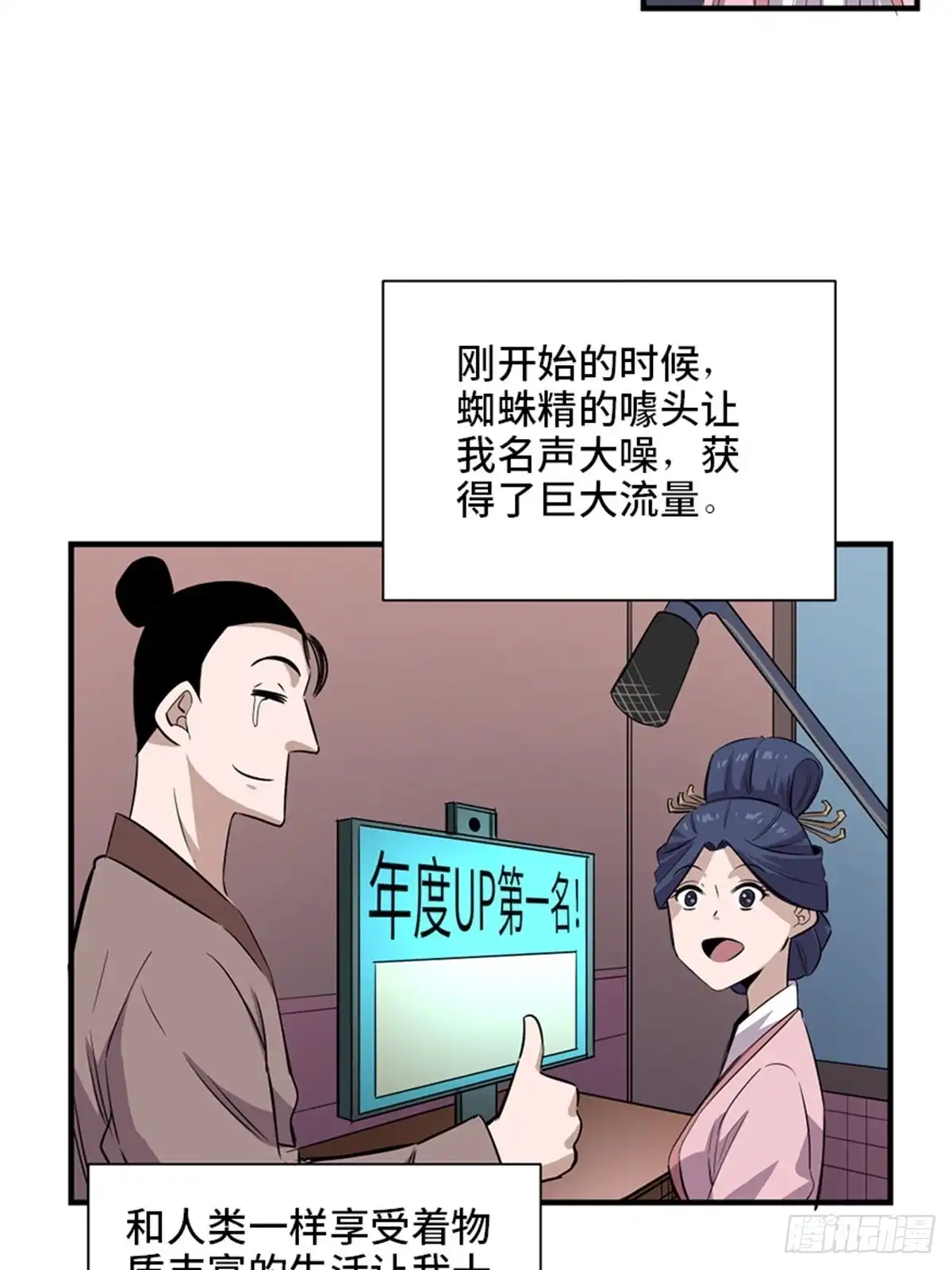 《心跳300秒》第一九六话·再生资源 第27页