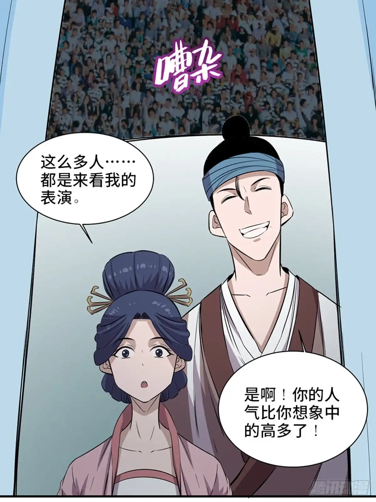 《心跳300秒》第一九六话·再生资源 第63页