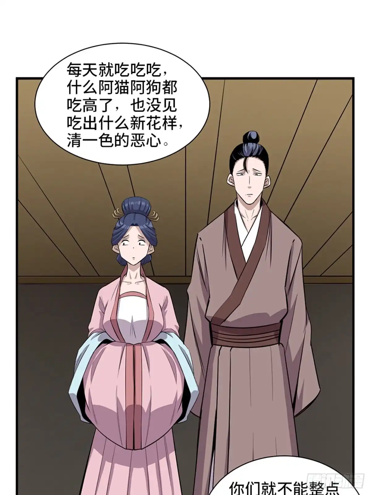 《心跳300秒》第一九六话·再生资源 第12页