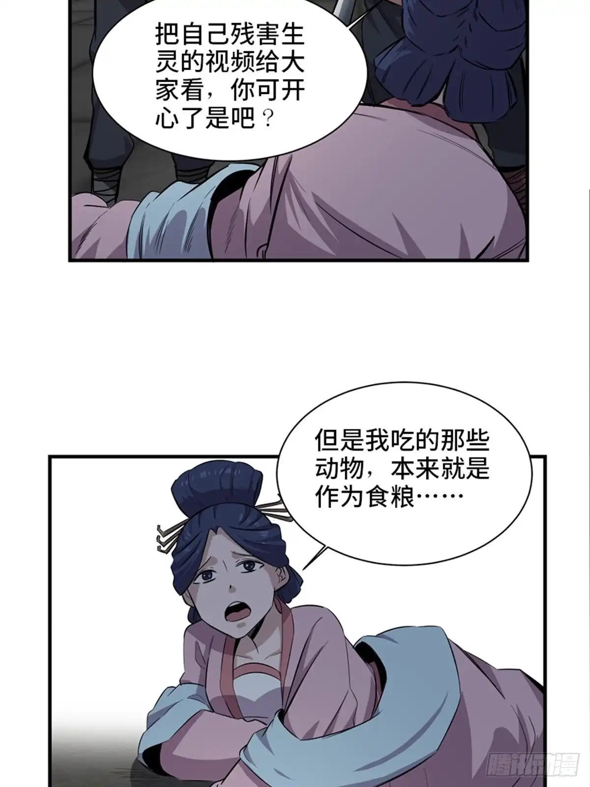 《心跳300秒》第一九六话·再生资源 第38页